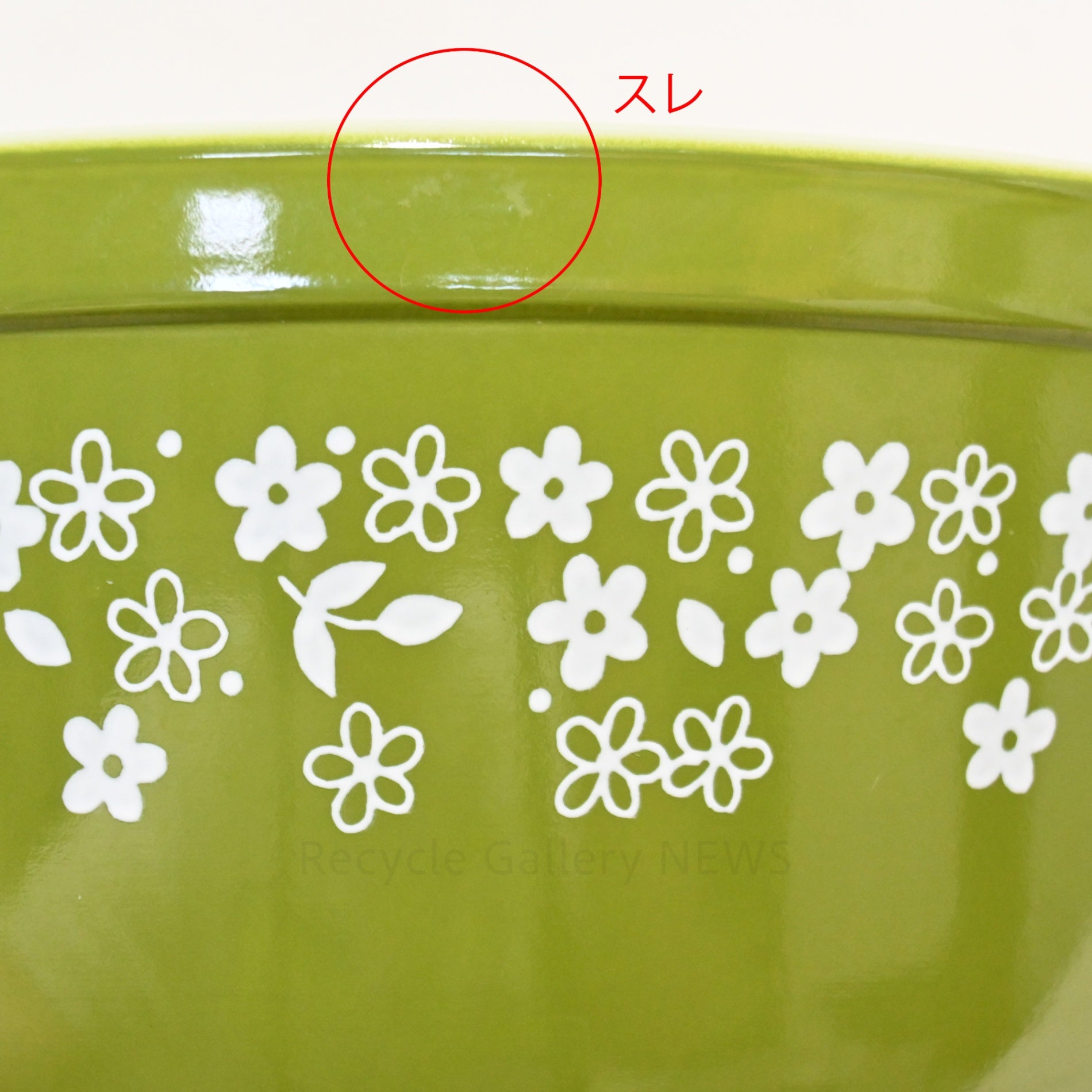 Vintage Pyrex Crazy Daisy Mixing Bowl Large Heat-Resistant Glass American Vintage / オールドパイレックス ミキシングボウル Lサイズ クレイジーデイジー 耐熱ガラス アメリカヴィンテージ