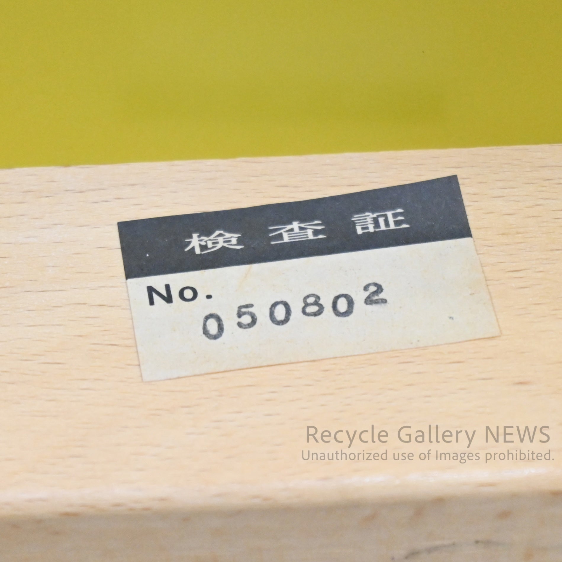 Nisshin Mokko ac-cent Kids chair Yellow Japan / 日進木工 アクセント キッズチェア イエロー 日本