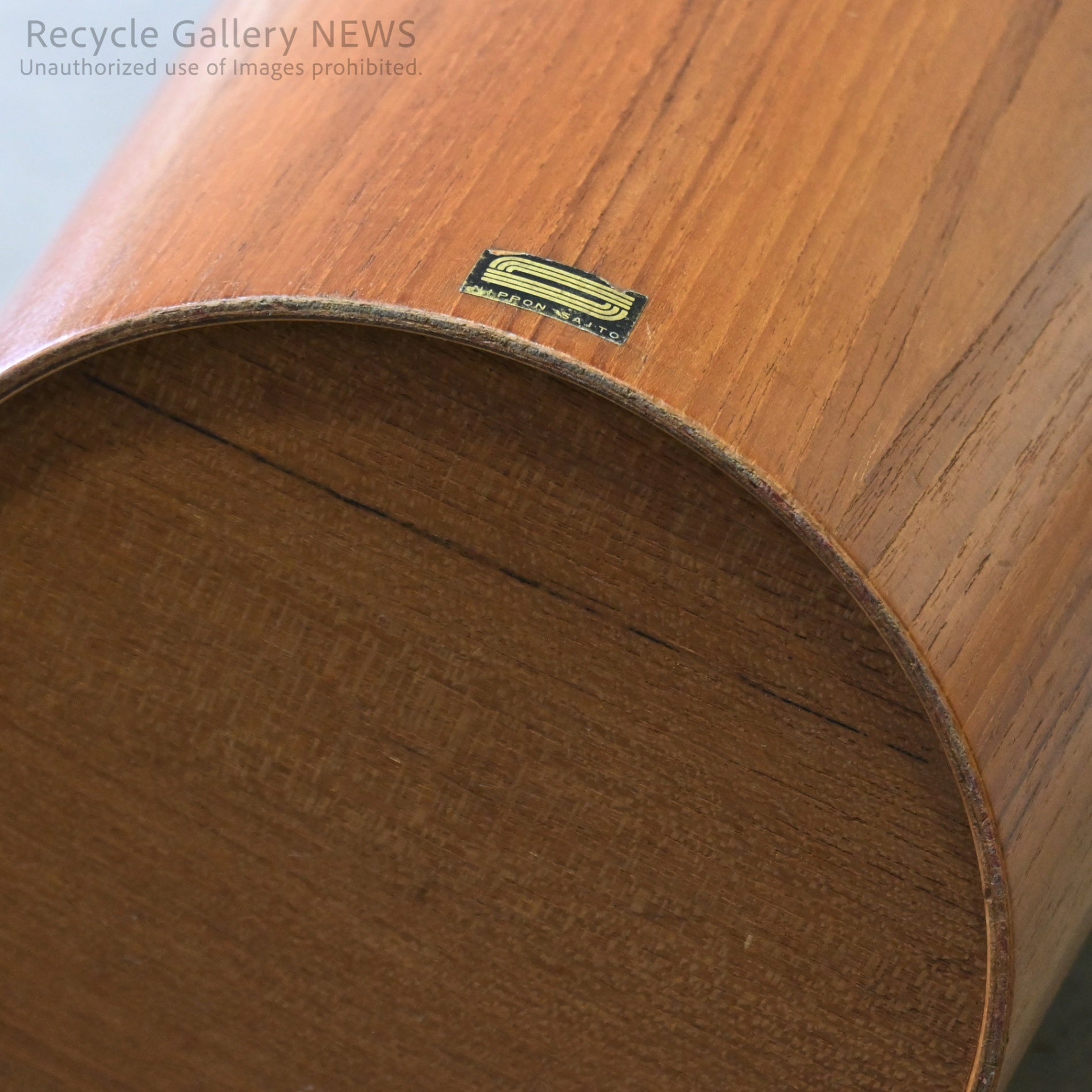 SAITO WOOD Molded Plywood Paper Basket Wastebasket Brown Discontinued / サイトーウッド 成形合板 ペーパーバスケット ゴミ箱 ブラウン 廃盤品