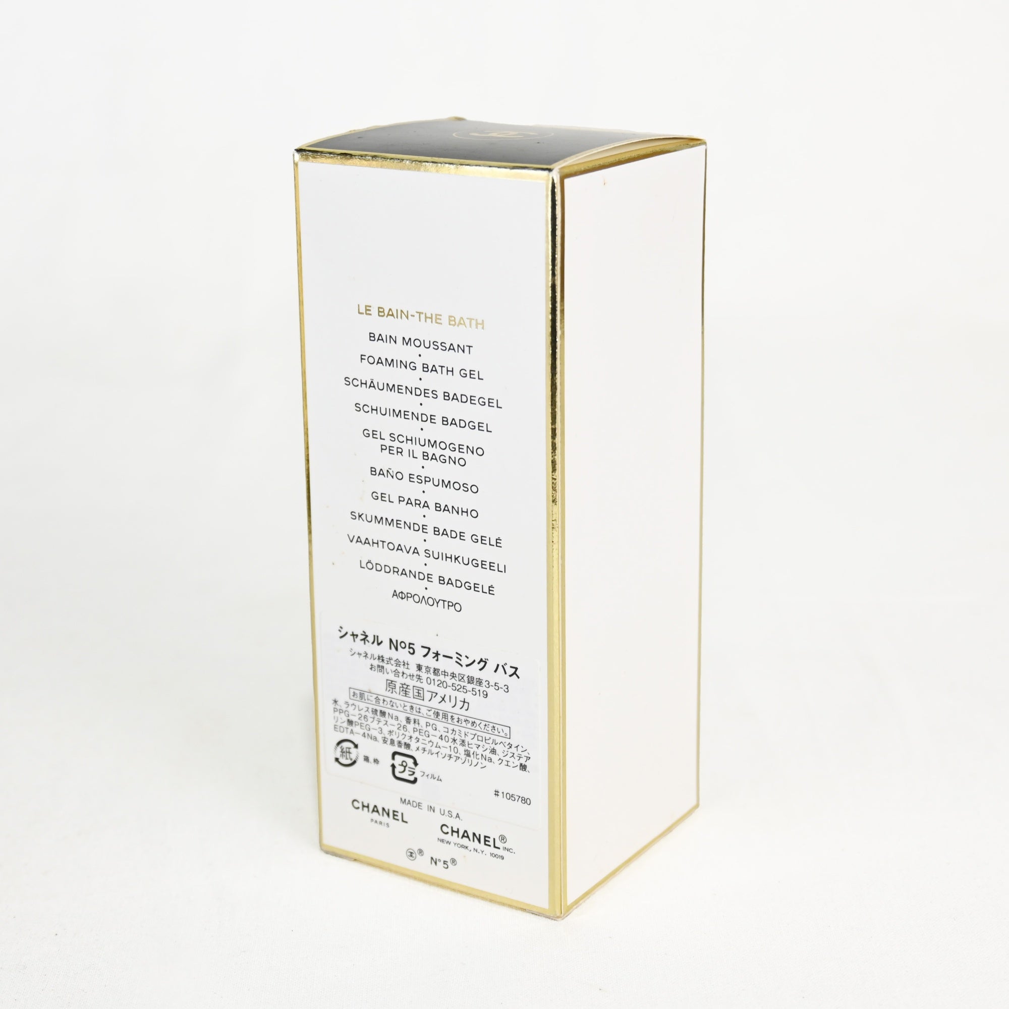 CHANEL N°5 THE FOAMING BATH LIMITED / シャネル No.5 フォーミング バス 200ml 未開封