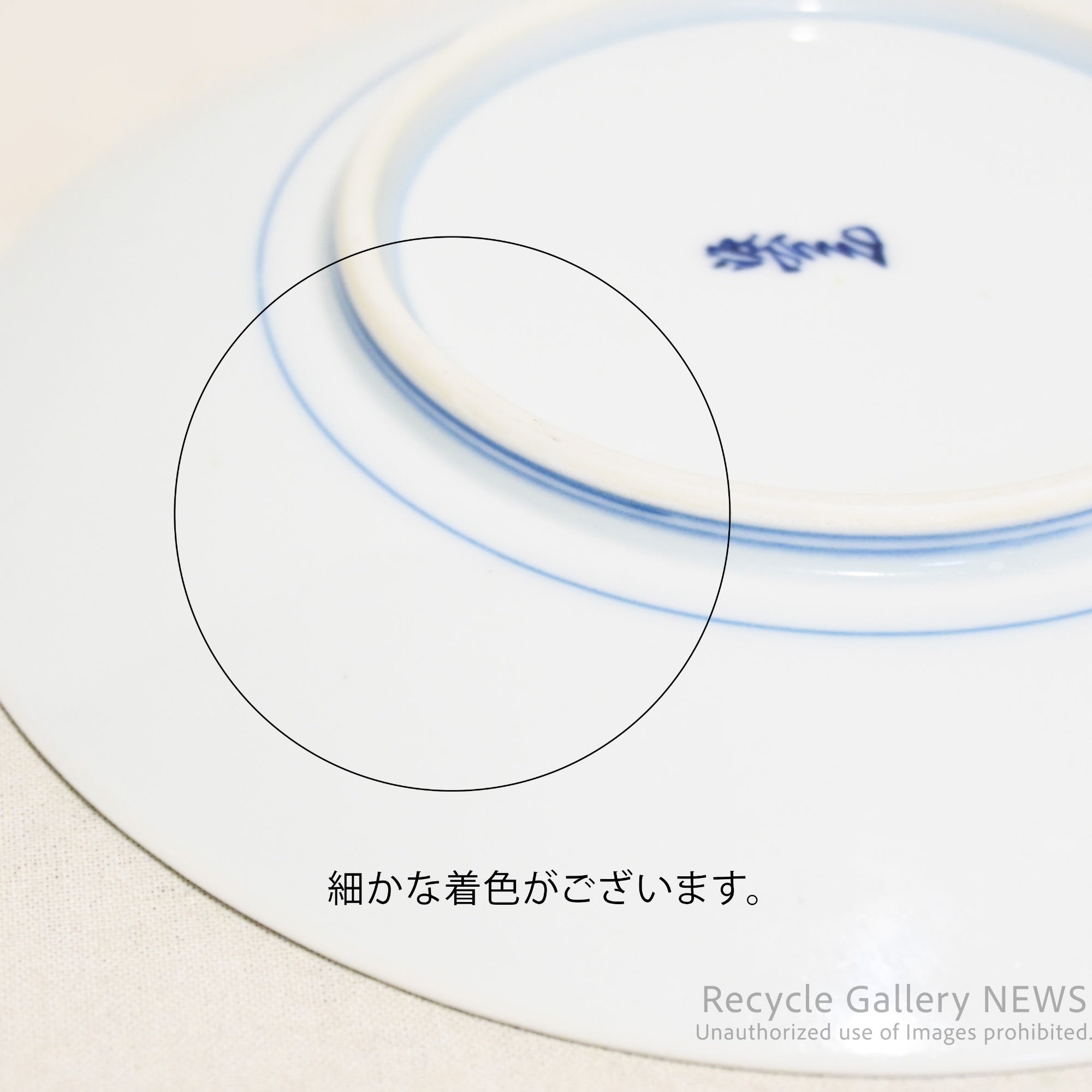 源右衛門 染綿 ミナイ手樹下美人 カップ＆ソーサー エナメル / Genemon Kiln Somenishiki Minai-te Lady Under a Tree Cup and saucer Enamel