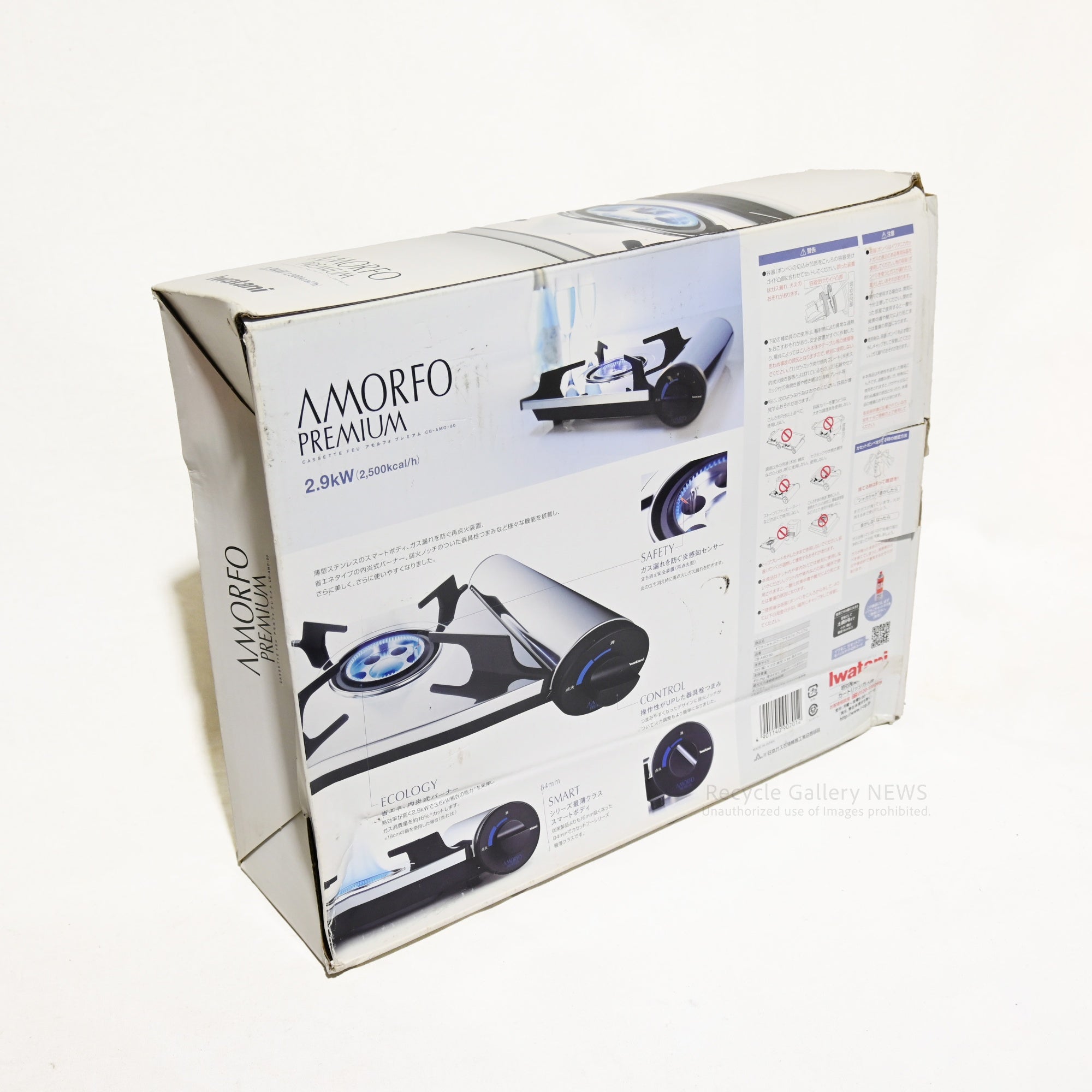 Iwatani AMORFO PREMIUM cassette stove CB-AMO-80 Japan / イワタニ アモルフォプレミアム CB-AMO-80 カセットコンロ 日本