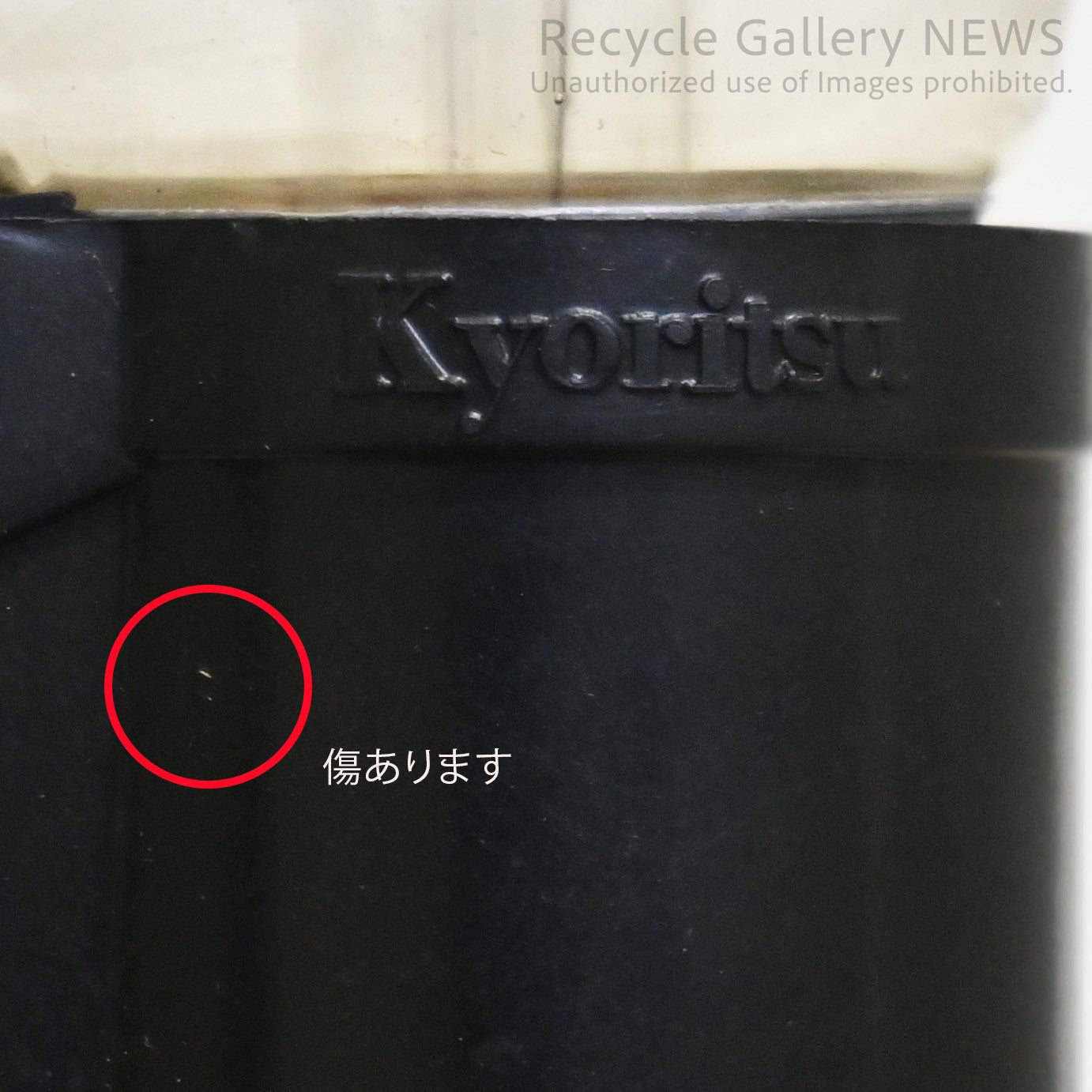 Kyoritz Table Lamp Vintage Lighting Showa Retro Japan / キョーリツ テーブルランプ ヴィンテージ 昭和レトロ 照明