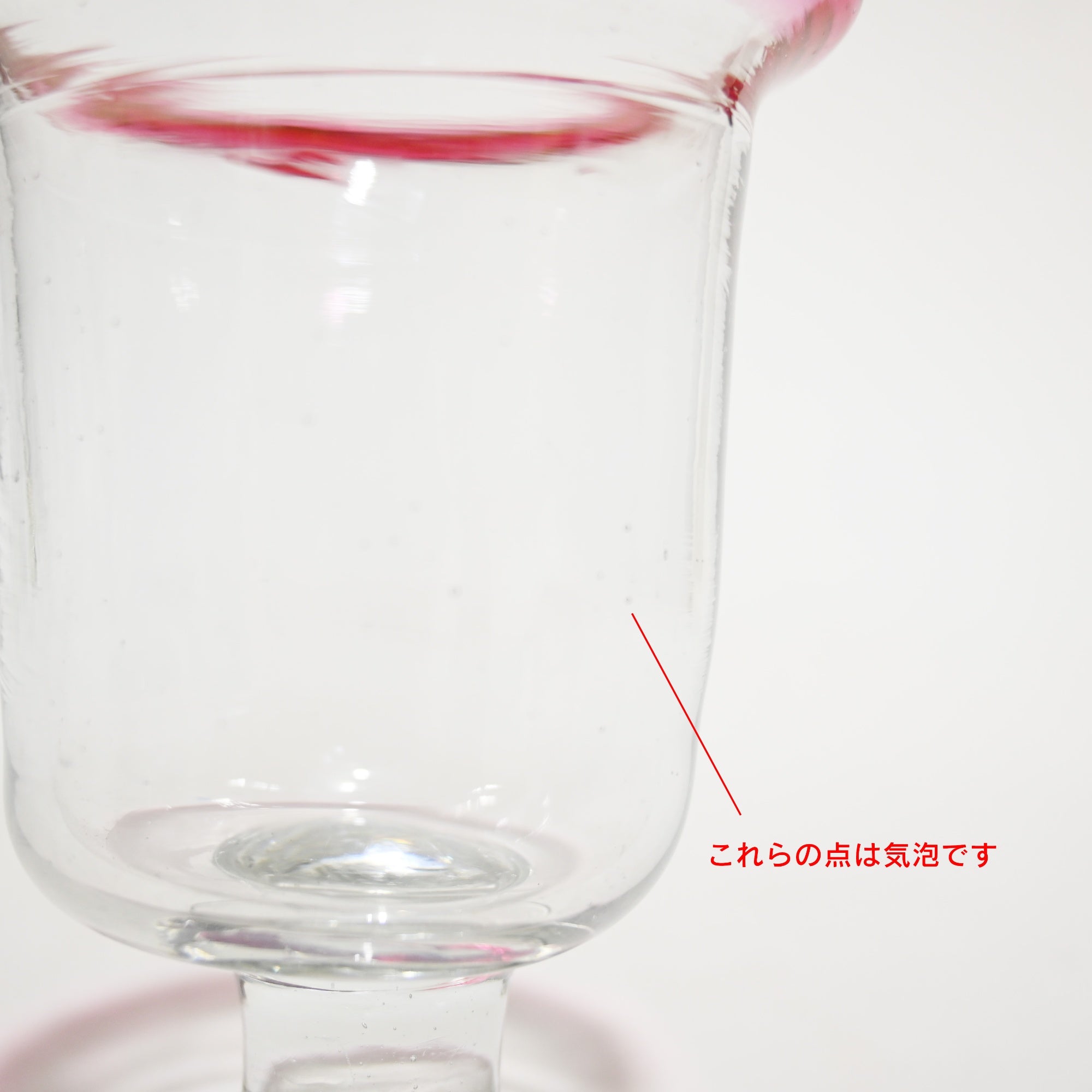 Vintage Japanese Blown Glass Red & Clear Ice Cup Parfait Glass  / パフェグラス ヴィンテージ 和ガラス 吹きガラス 赤＆透明 氷コップ