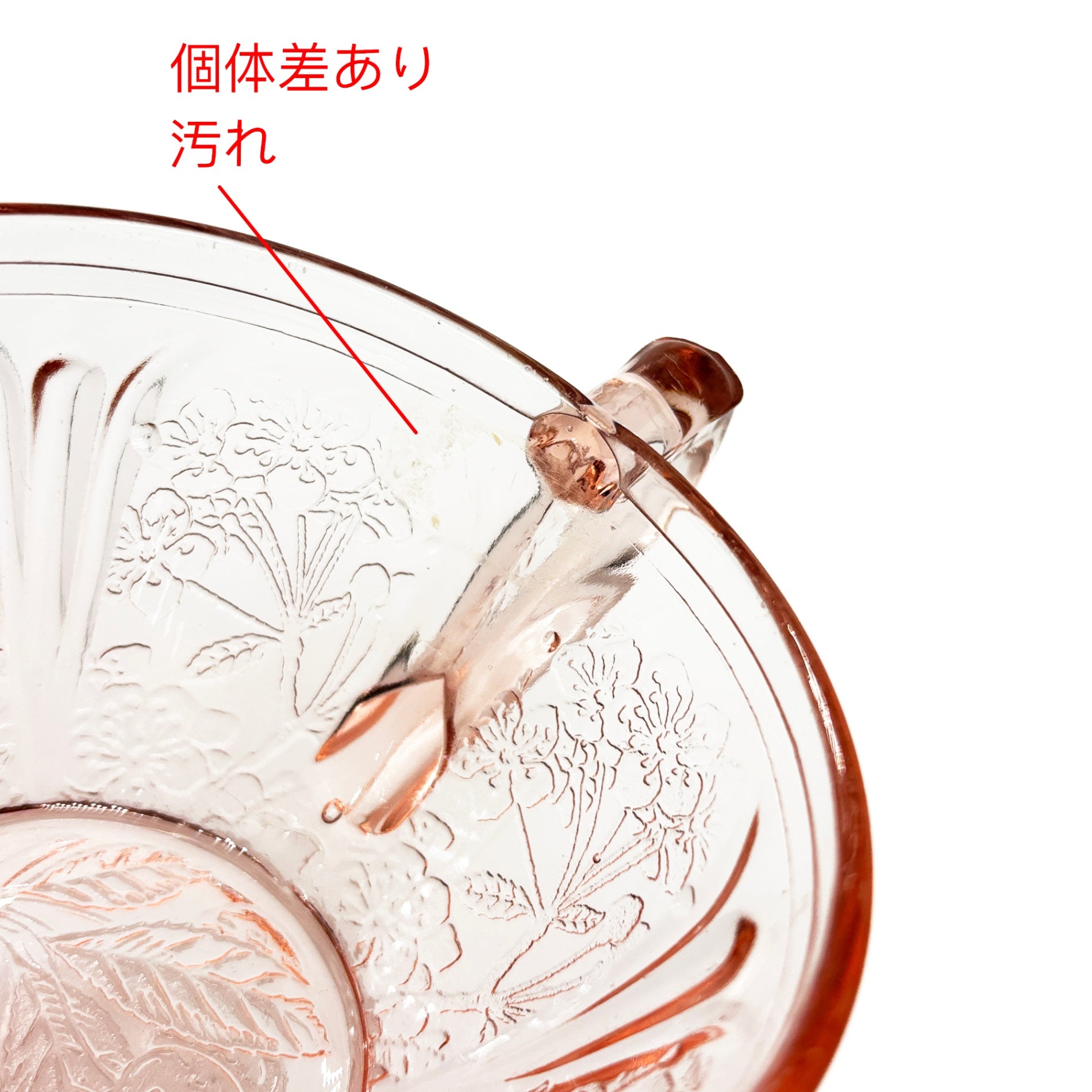 Jeannette Glass Co. Cherry Blossom C＆S U.S.A Vintage / ジャネットグラス カップ＆ソーサー ヴィンテージ 1930年代 ヴィンテージ