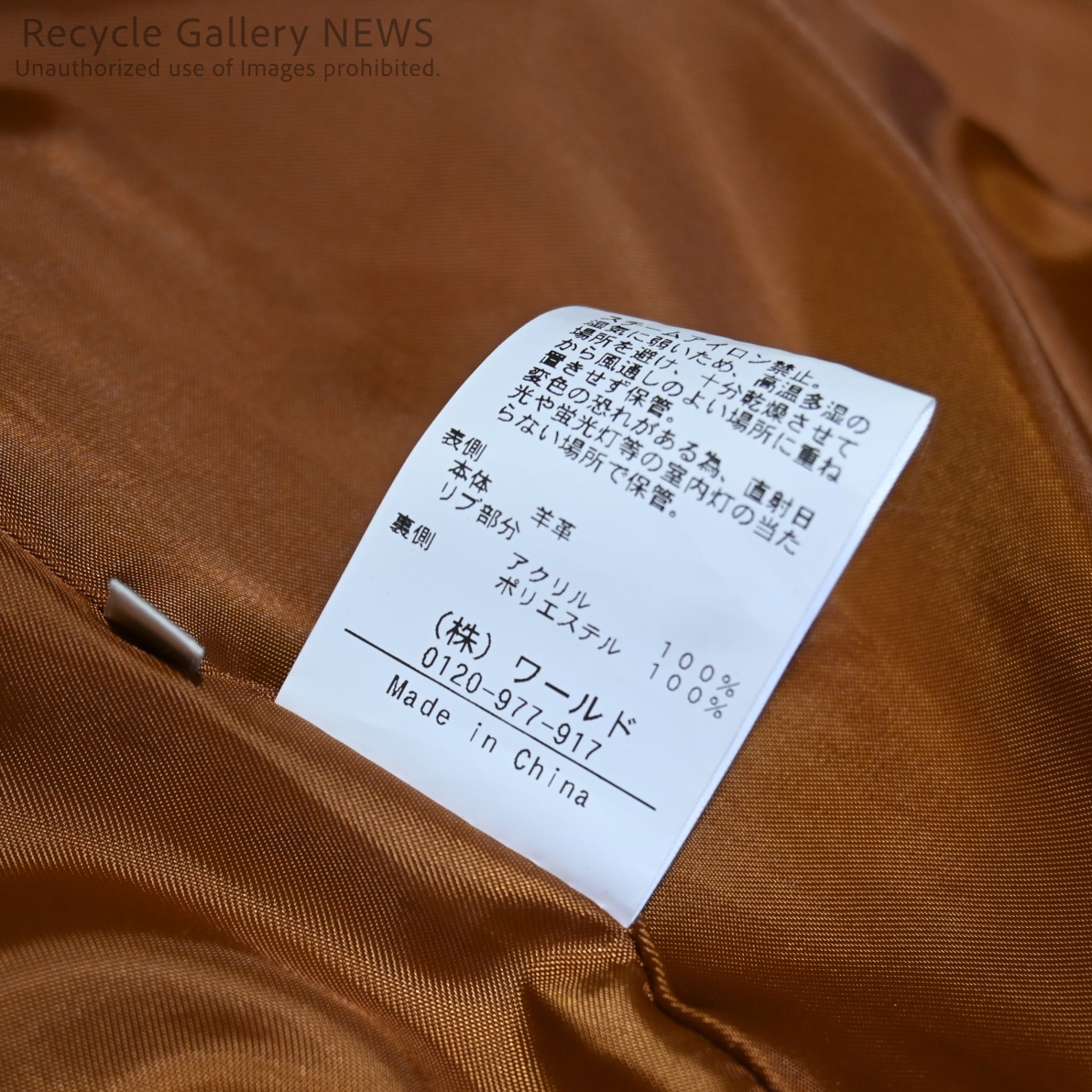 AG by aquagirl Lamb Leather Jacket Orange Brown / アクアガール 羊革 レザージャケット オレンジブラウン