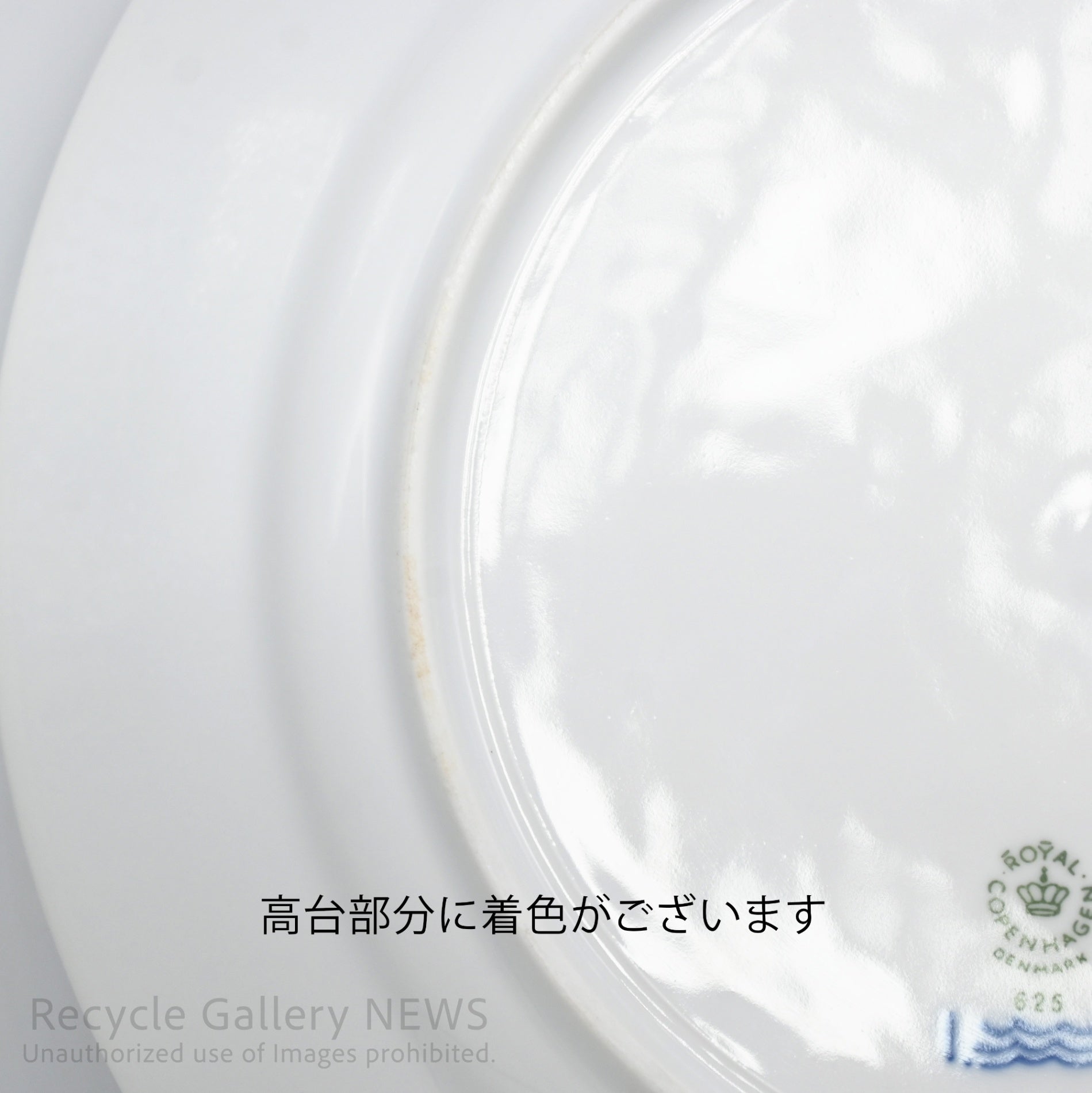 Royal Copenhagen Blue Fluted Plain 25cm Porcelain Plate White Cobalt Blue / ロイヤル・コペンハーゲン ブルーフルーテッド プレイン 25cm 磁器 皿 プレート 白 青 北欧食器