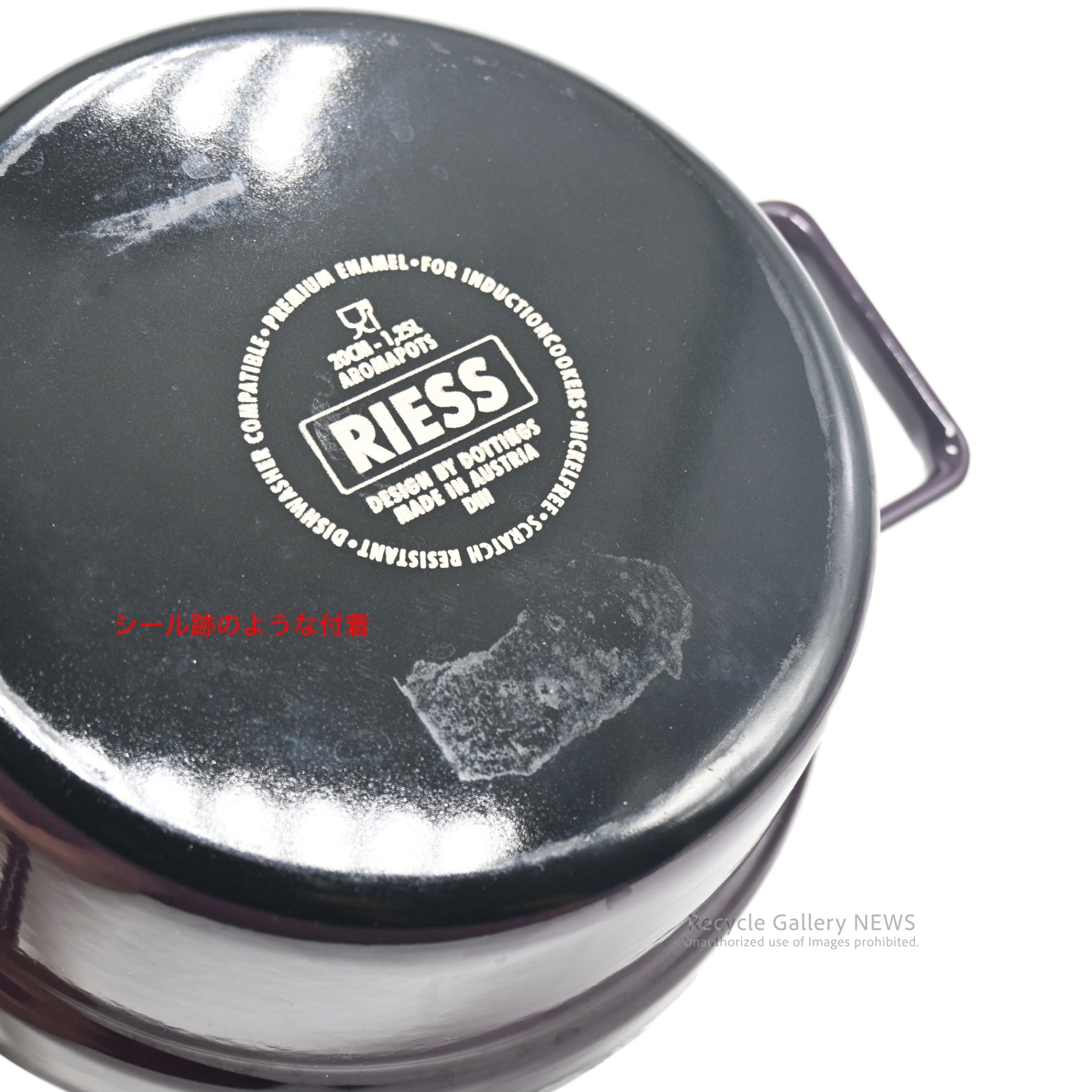 RIESS Enamel Pot Casserole 20cm Inner Diameter Made in Austria / リース ホーロー鍋 内径20cm キャセロール 琺瑯鍋 オーストリア