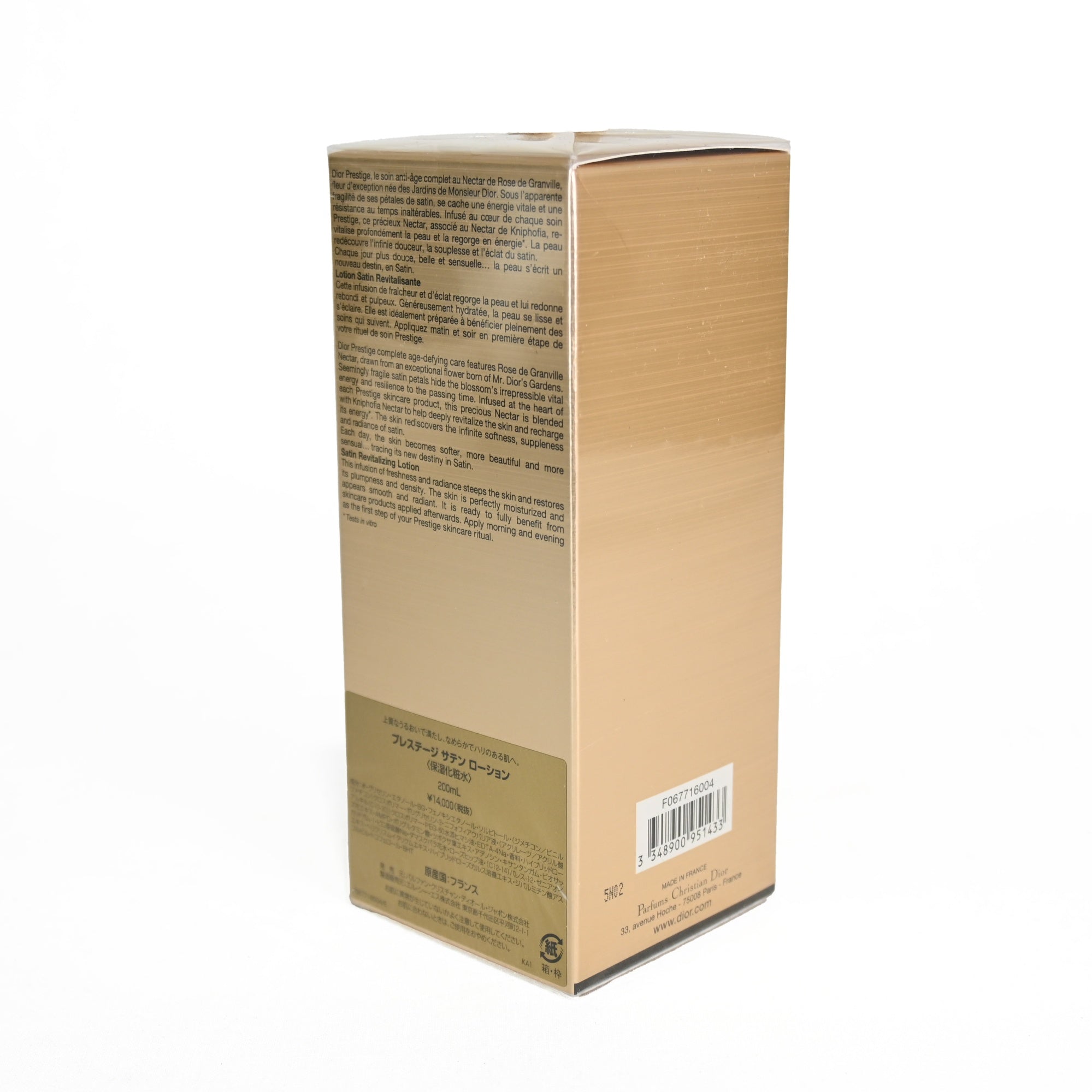 DIOR PRESTIGE SATIN REVITALIZING LOTION / ディオール プレステージ サテン ローション 保湿化粧水 200ml