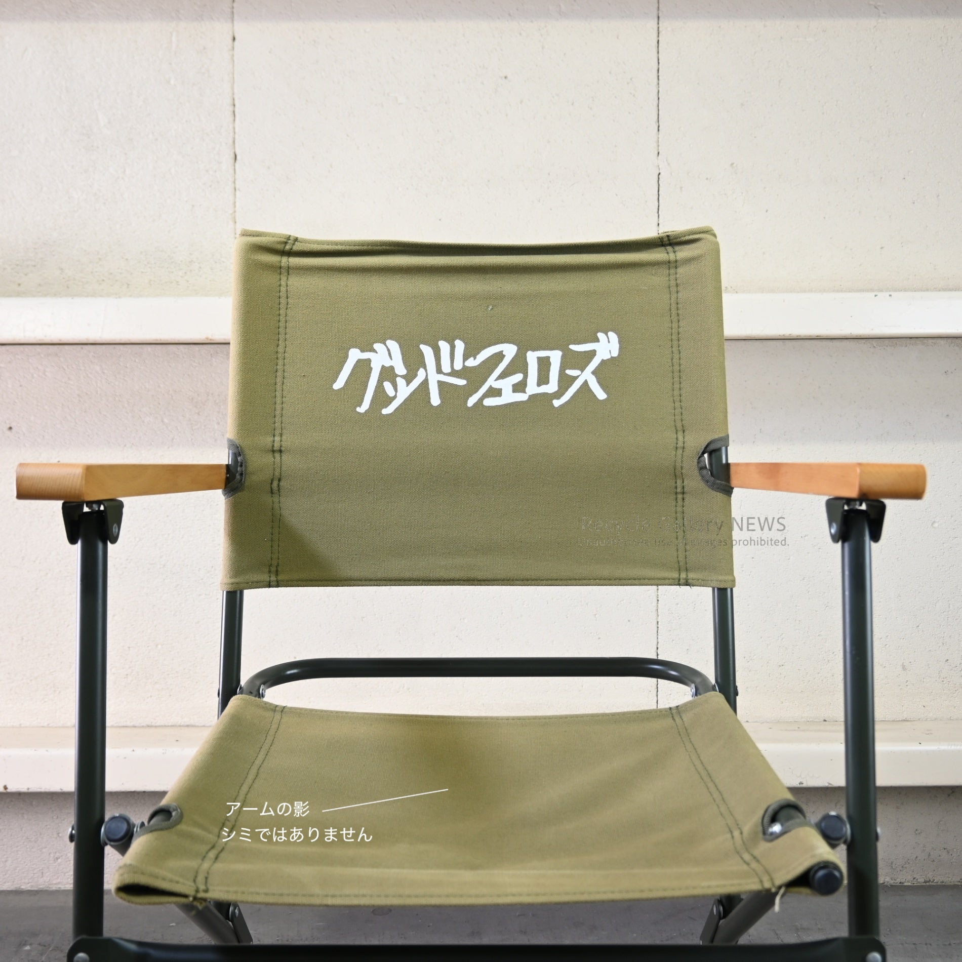 Goodfellas Industrial Director's Chair by Japanese Actor Jun Murakami Film Culture / グッドフェローズ ディレクターチェア 日本 村上淳 インダストリアル 映画 カルチャー