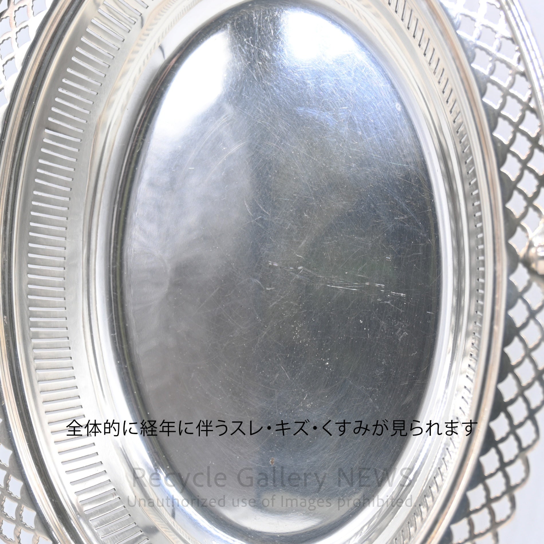 Harrods English Silver Plated Oval Serving Basket / ハロッズ アンティーク 銀メッキ オードブルバスケット 英国雑貨 サービングトレイ 菓子入れ シルバー