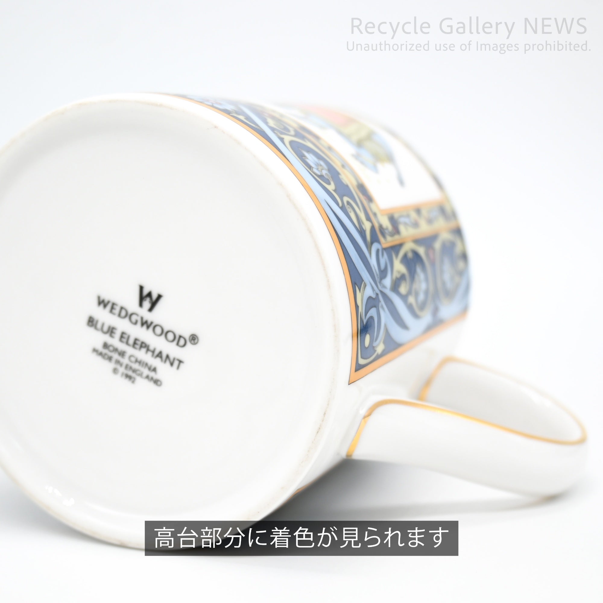 WEDGWOOD "BLUE ELEPHANT" Mug Cup Oriental Design Bone China Collectible Piece / ウェッジウッド ブルーエレファント マグカップ 廃盤品 象モチーフ ボーンチャイナ オリエンタルデザイン