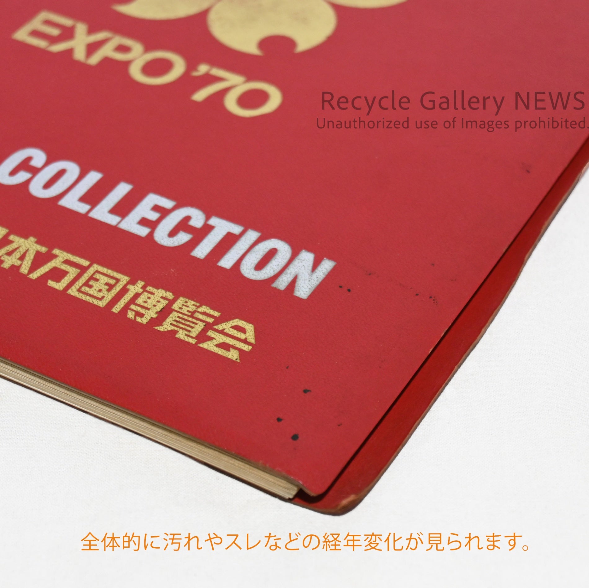 EXPO'70 Stamp Collection Book Stamp complete 1970 Japan World
