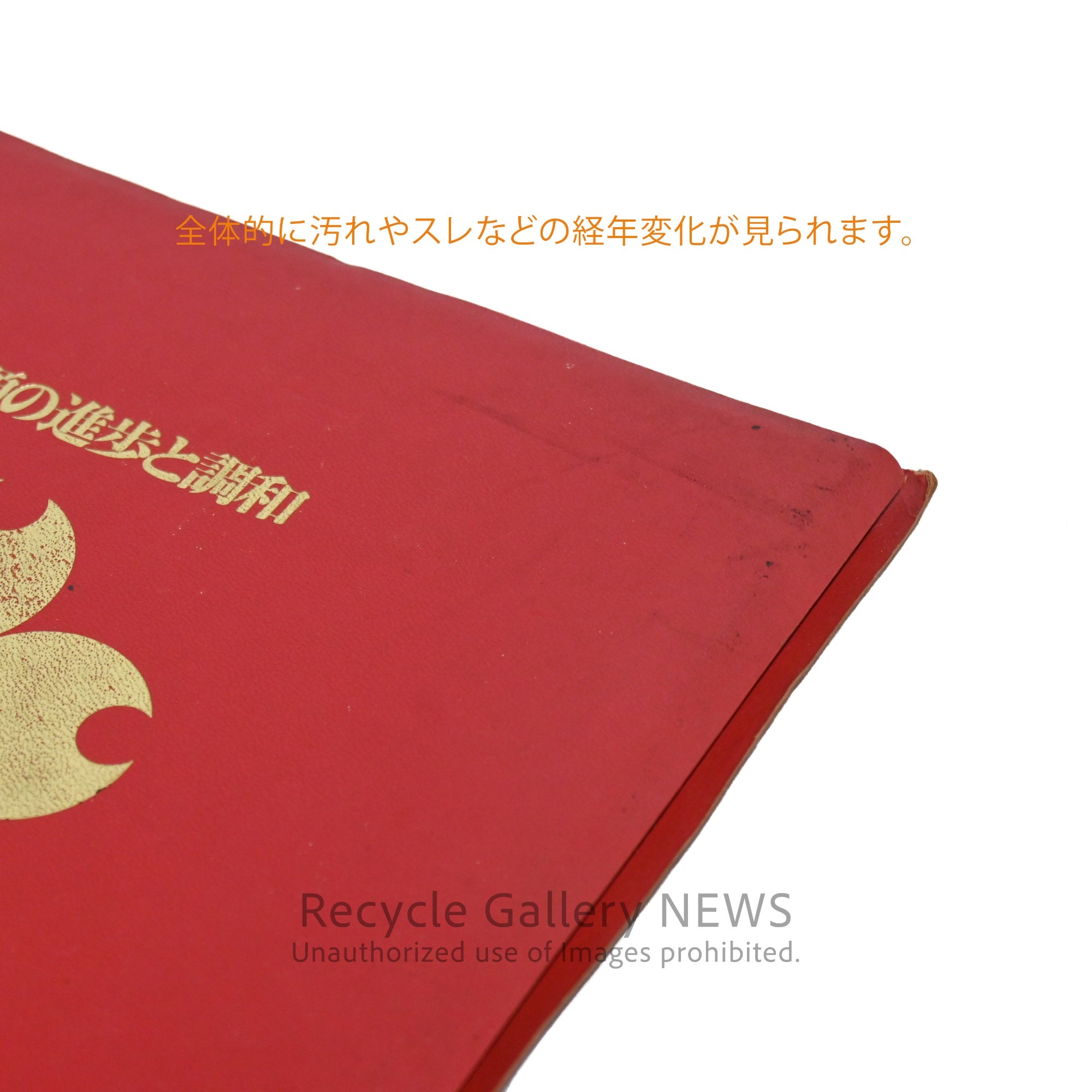 EXPO'70 Stamp Collection Book Stamp complete 1970 Japan World