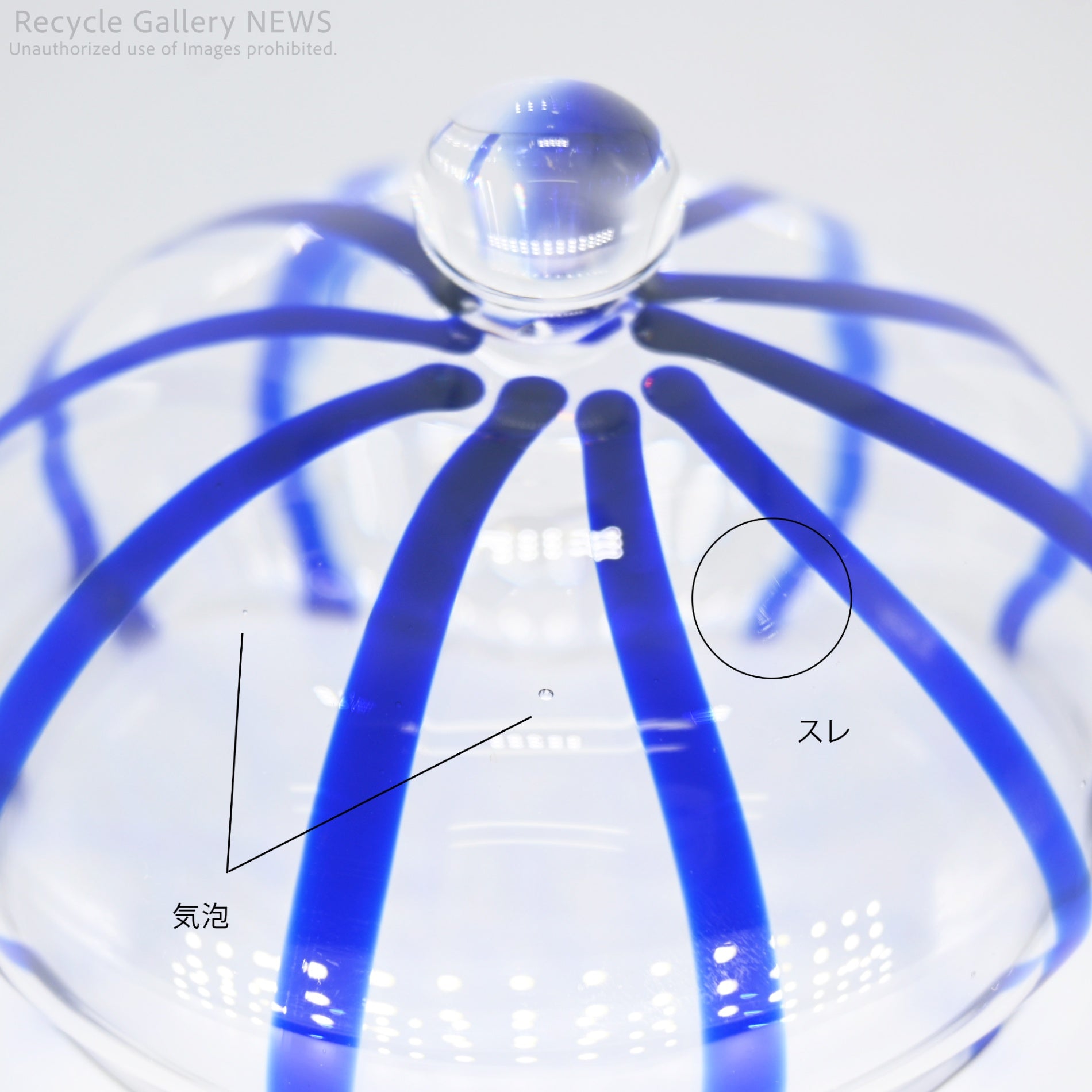Handcrafted Blue Stripe Glass Candy Pot Trinket Box / ガラス工芸品 ストライプ キャンディポット 小物入れ 青 クリア