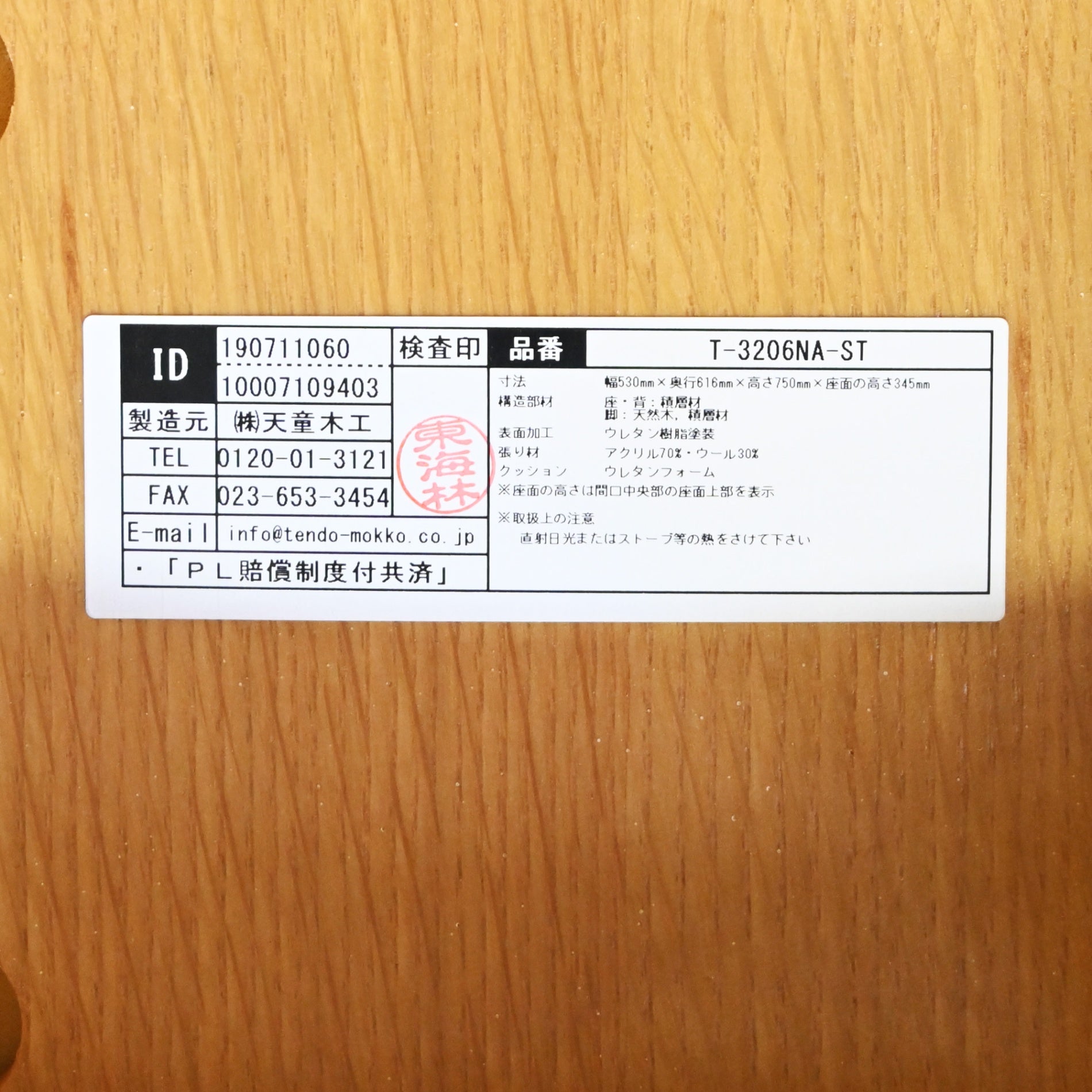 Tendo Mokko Wooden Low Chair by Daisaku Choh  Junzo Sakakura Japanese Modern / 天童木工 中座椅子 木製 長大作 坂倉準三 ジャパニーズモダン