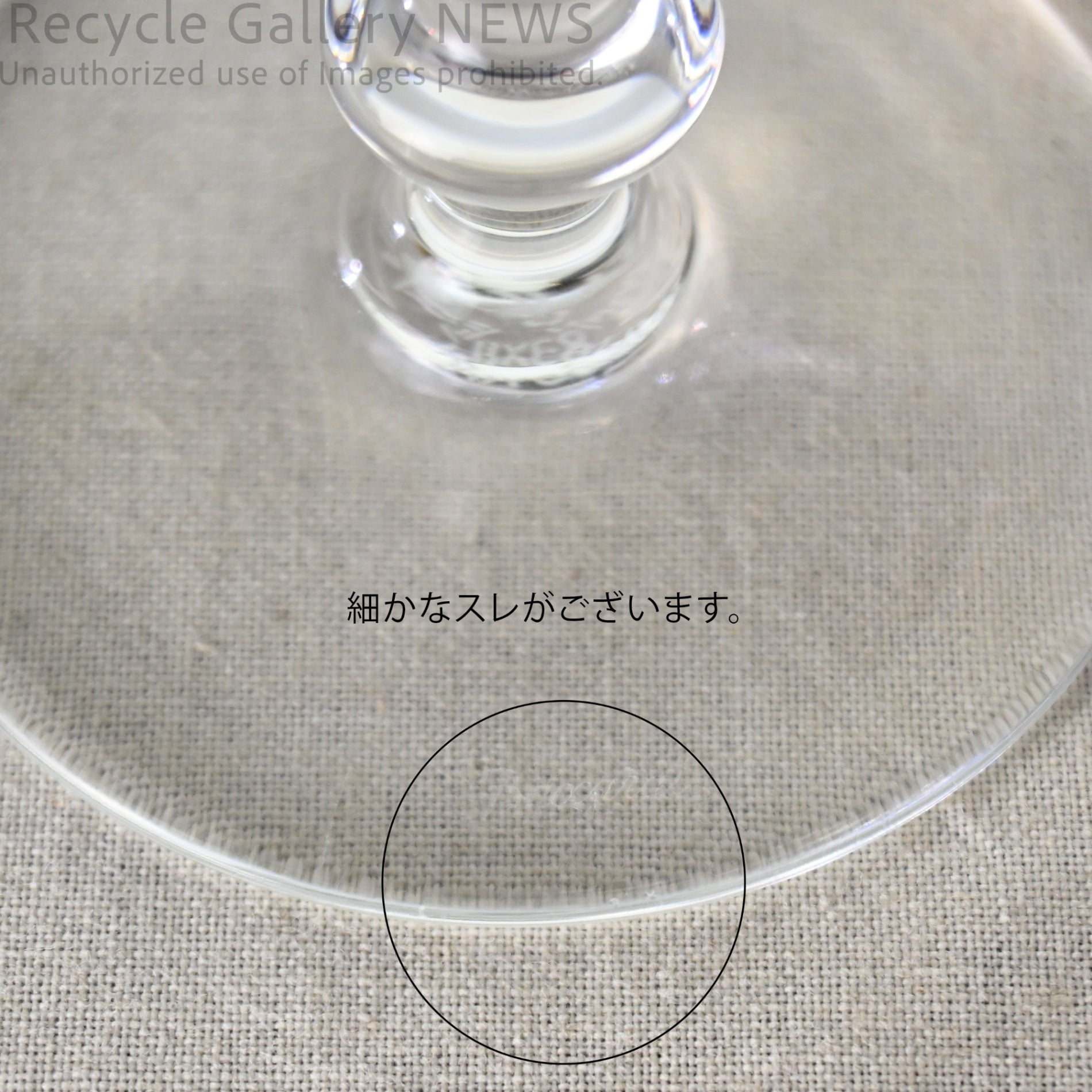 Baccarat"Rohan" Flute Champagne France / バカラ ローハン シャンパン フルート グラス フランス