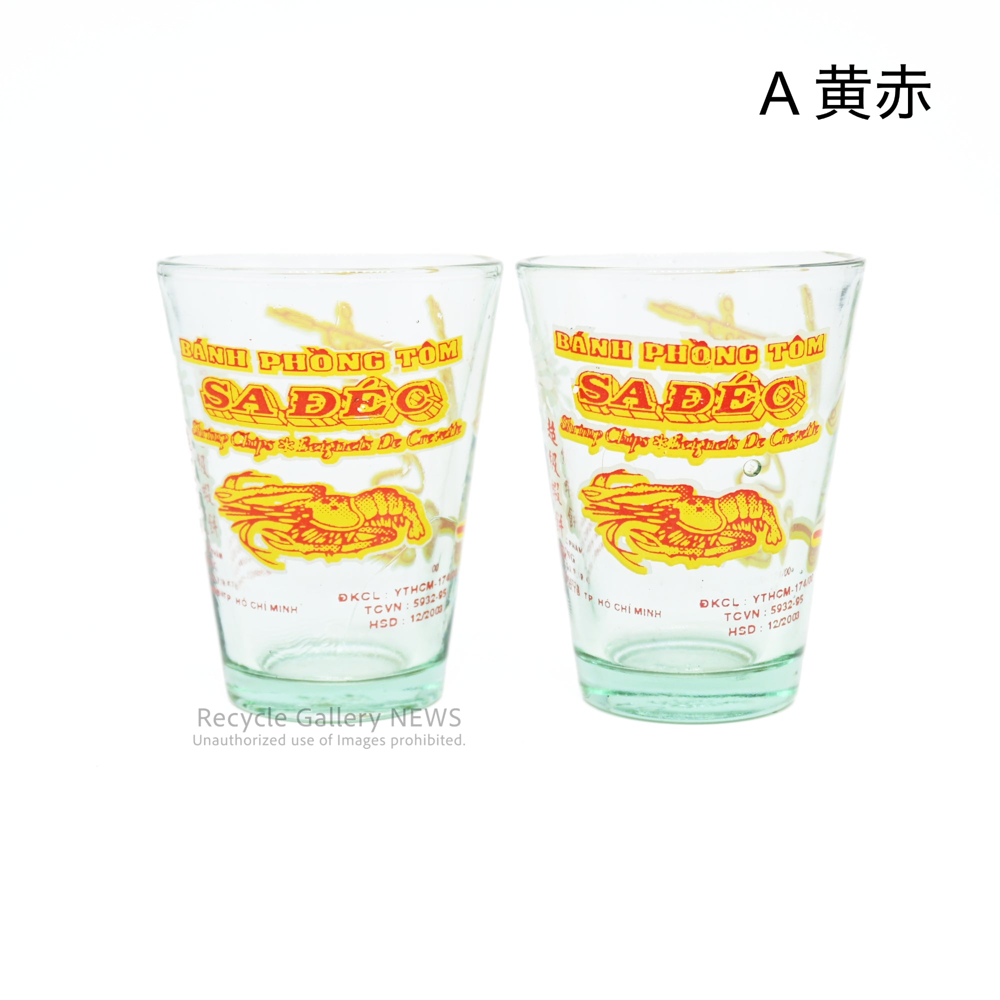 Vietnamese Shrimp Cracker Bánh phồng tôm Shot Glass Yellow / Red East Asian Goods / ベトナム エビ煎餅 バインフォントム ショットグラス 黄赤 / 赤青 東アジア雑貨