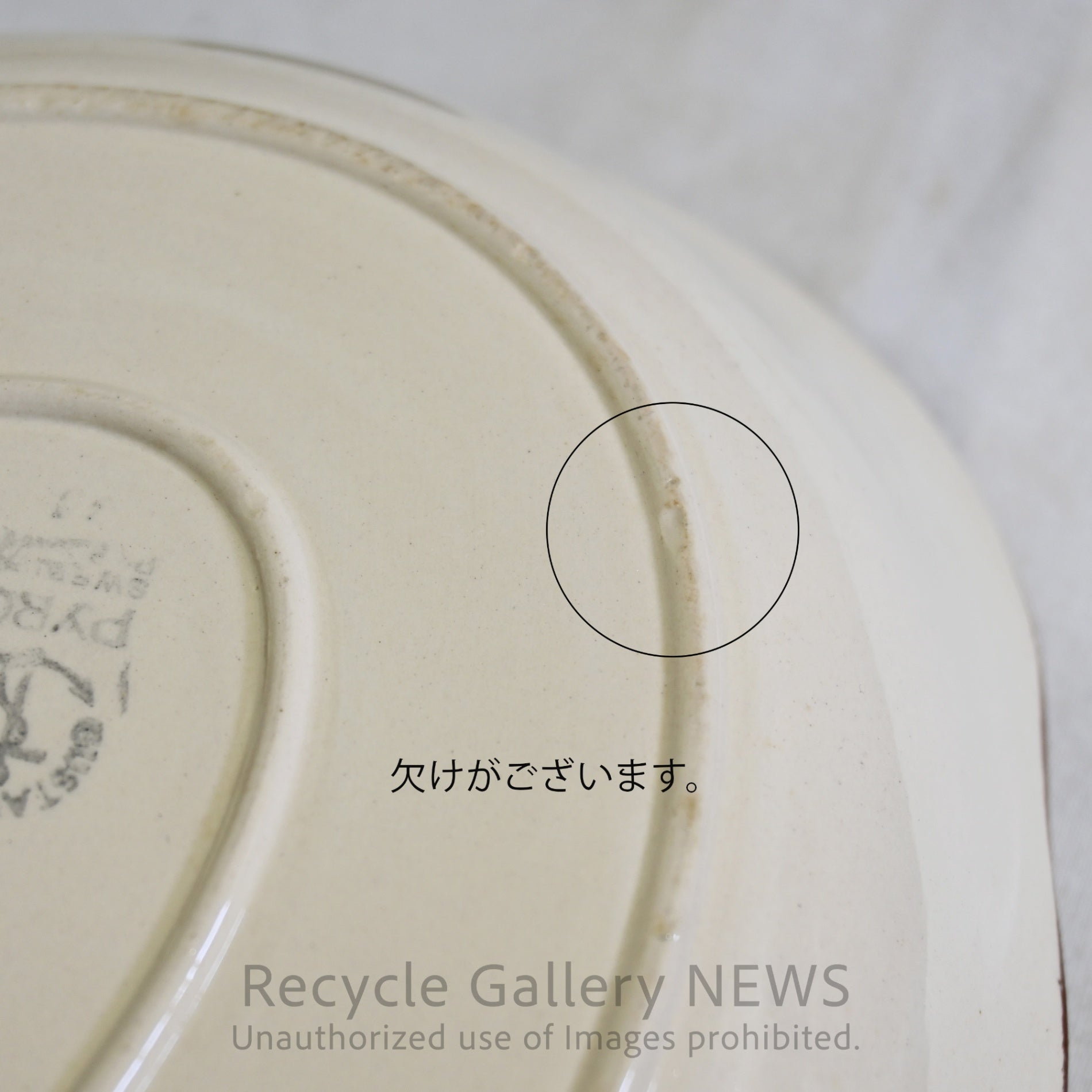 GUSTAFSBERG Gratin dish 32cm Swedish Vintage tableware Nordic style / グスタフスベリ グラタン皿 32cm スウェーデン ヴィンテージ食器 北欧