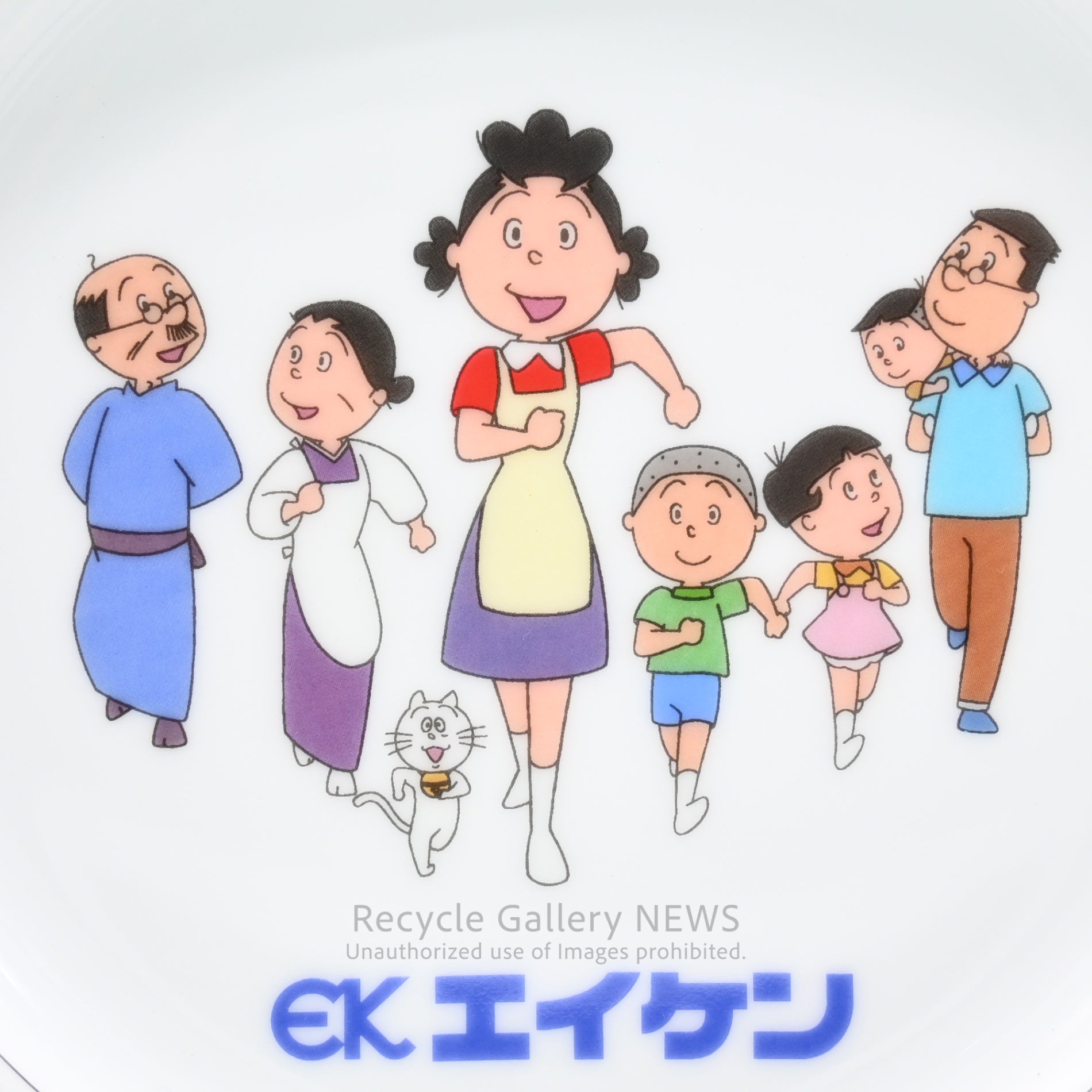 Eiken 40th Anniversary Fukagawa Seiji Decorative Plate Sazae-san Gigantor WhitePorcelain Rare / エイケン 40周年 深川製磁 サザエさん 鉄人２８号 白磁  希少