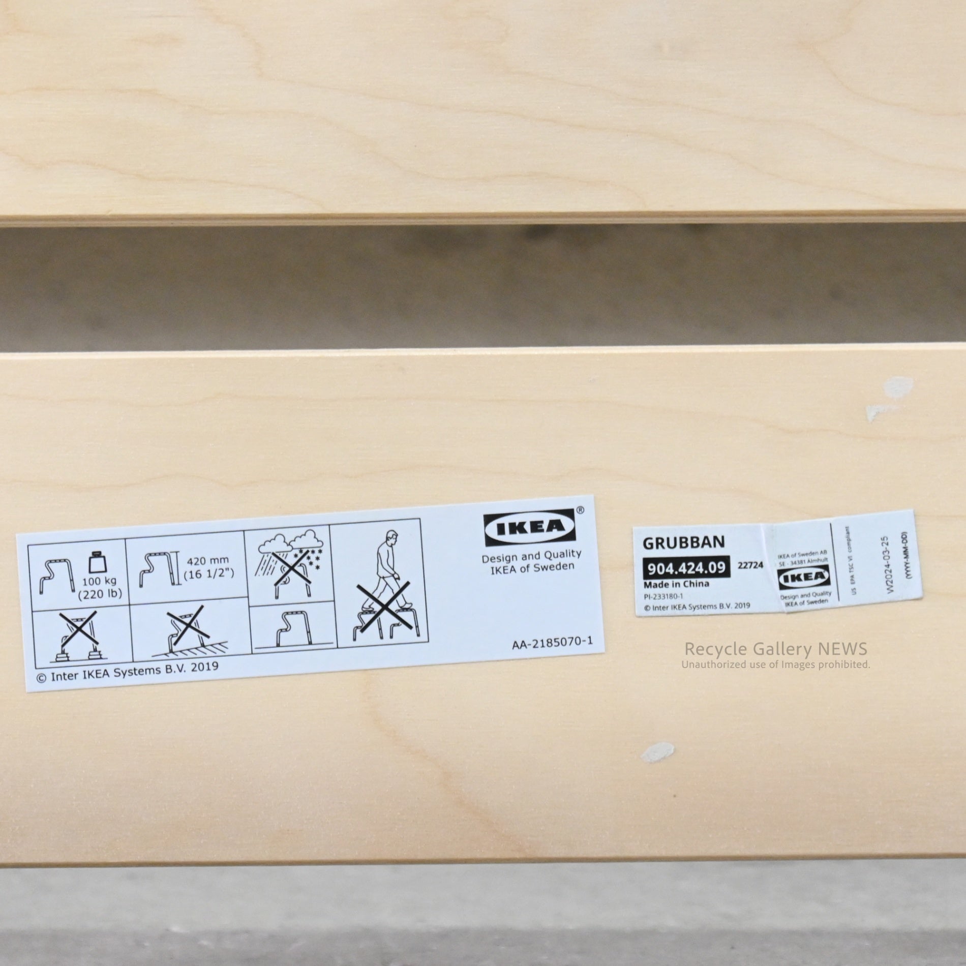 IKEA GRUBBAN  Discontinued Scandinavian Wooden Step Stool / イケア グルッパン 廃盤 ステップスツール 北欧 木製