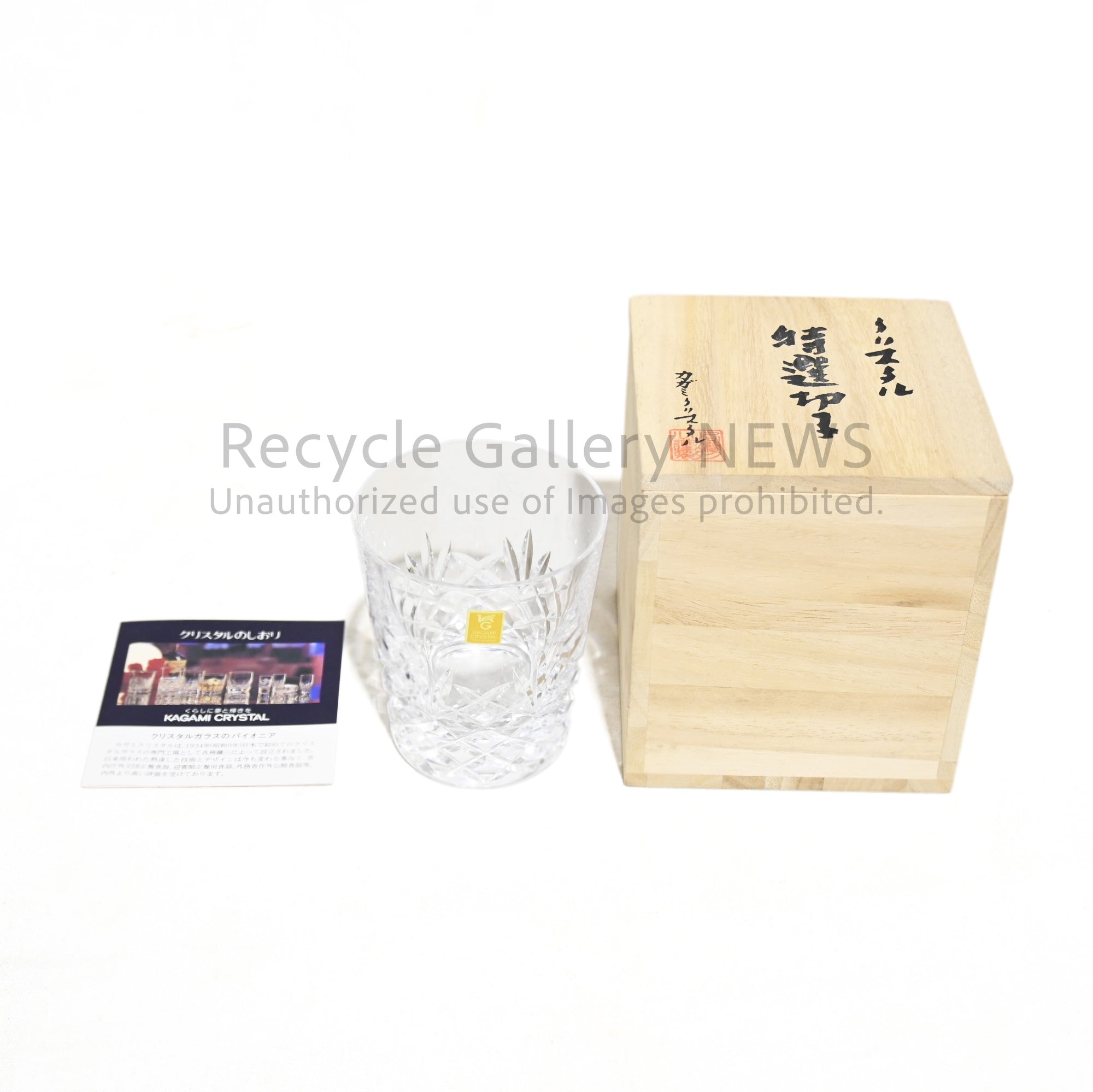 Kagami Crystal Cut Glass My Glass with Initial Engraving Japan / カガミクリスタル 切子グラス マイグラス イニシャル刻印あり 日本