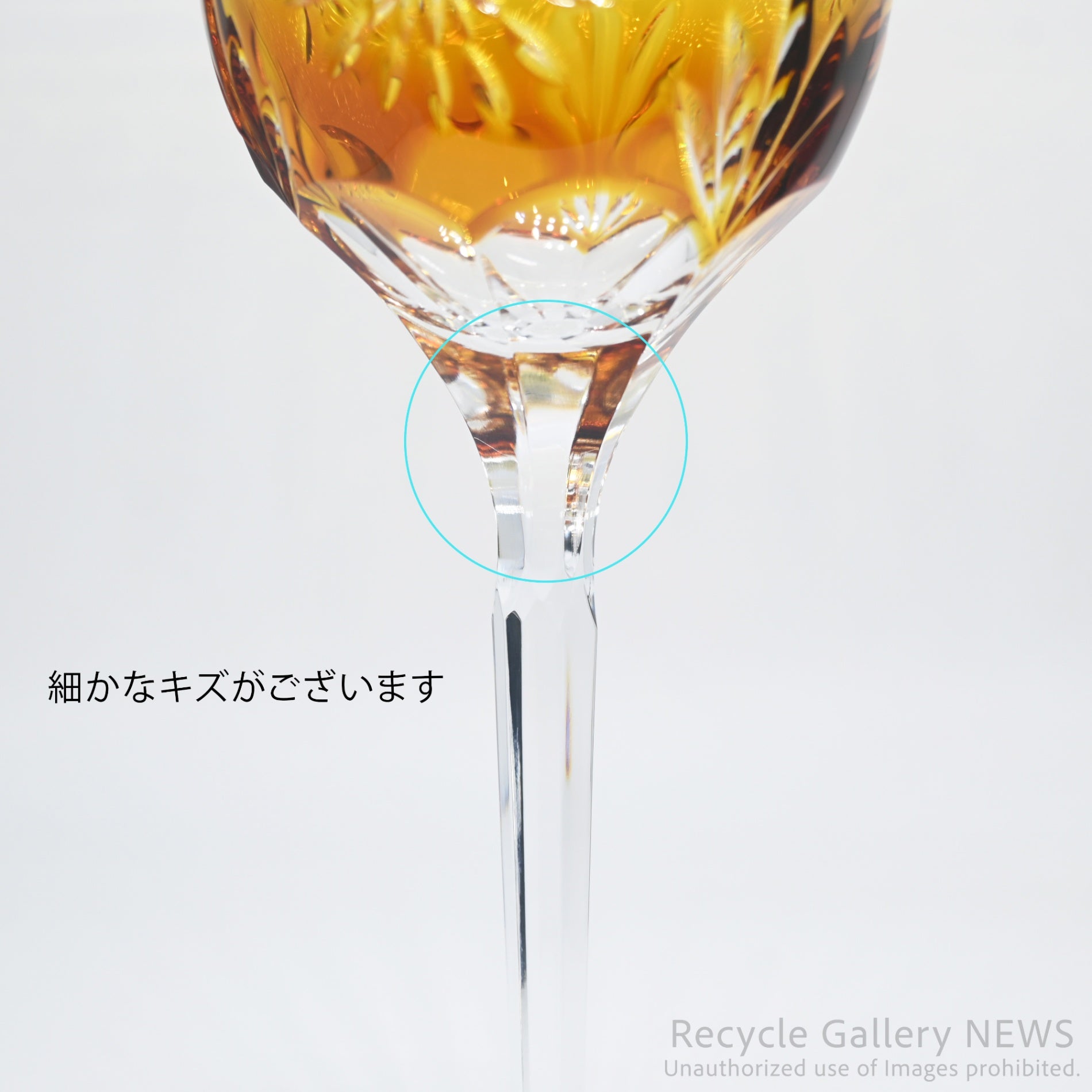Golden Hour Cut Glass Wine Glass Amber Gradation Botanical Motif Retro / アンバーカラー 琥珀色 グラデーション カットガラス ワイングラス ボタニカルモチーフ レトロ