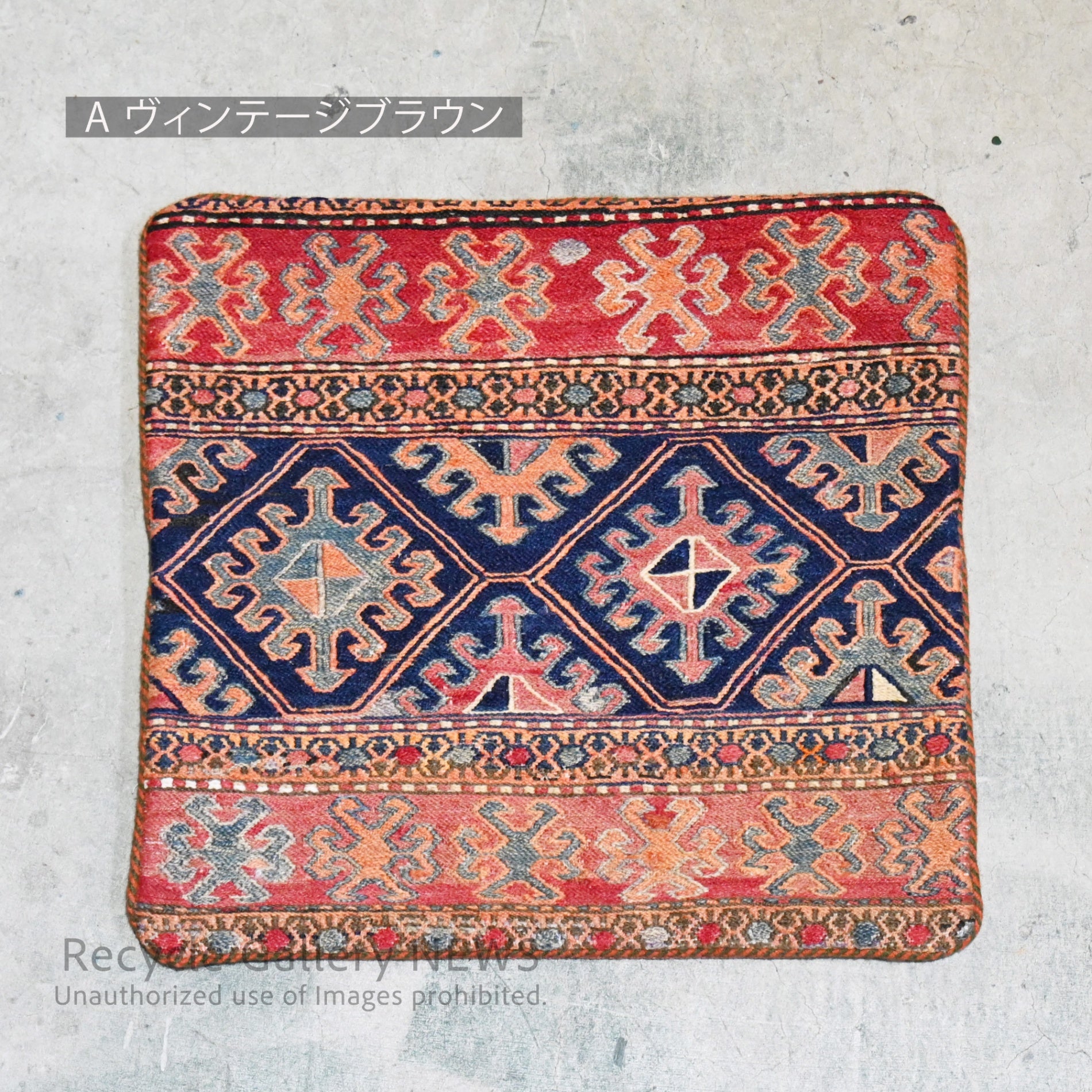 ヴィンテージ　キリム　クッションカバー　2枚セット Old オールド / east Middle Brown Vintage [A] Cover Cushion Kilim クッションカバー