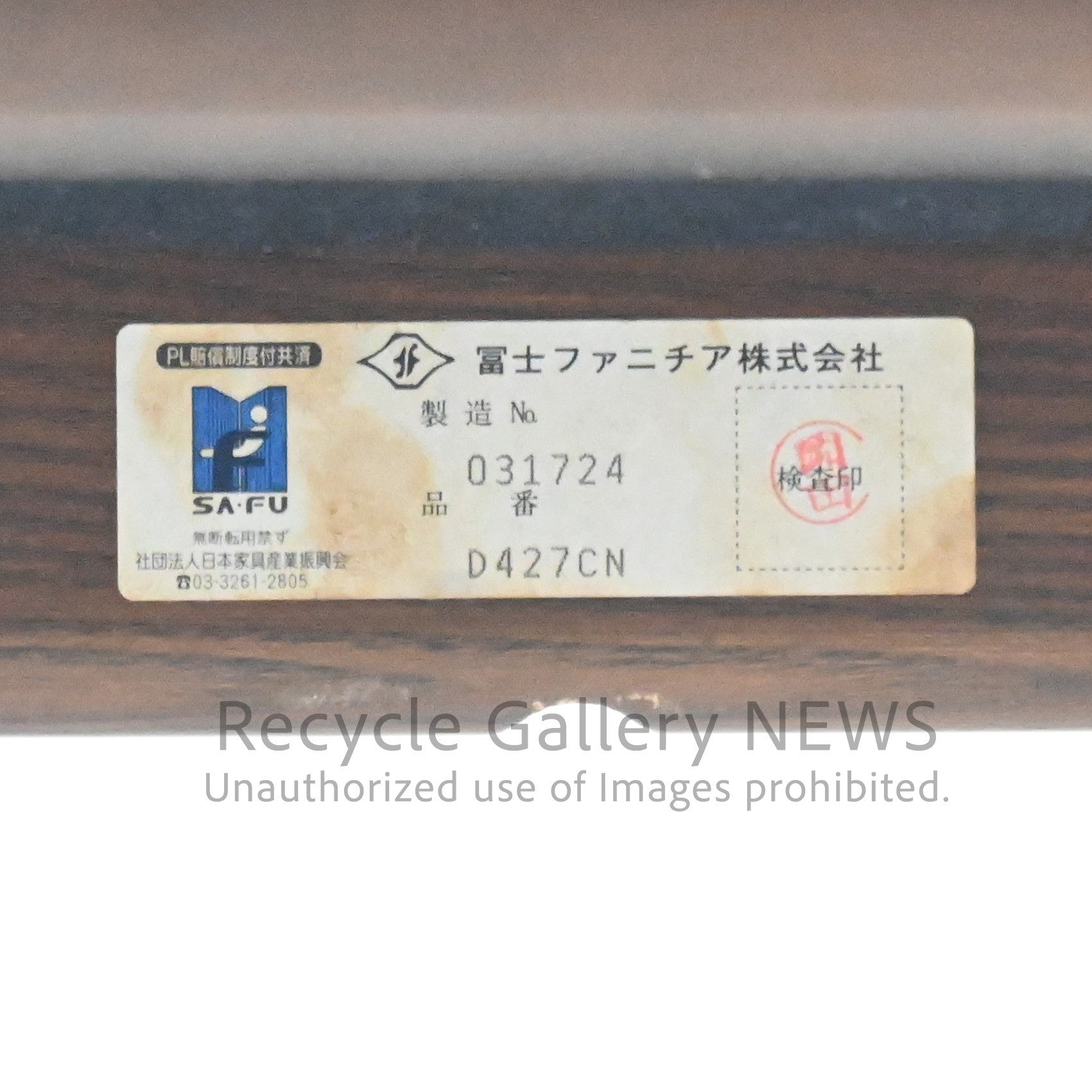 Fuji Furniture Wooden Armless Chair "Calm" Japan Scandinavian Style / 冨士ファニチア アームレスチェア カーム 日本 北欧 木製