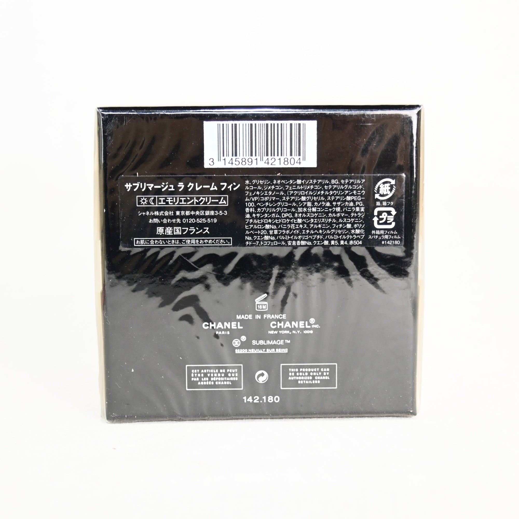 CHANEL SUBLIMAGE LA CREME ULTIMATE SKIN REGENERATION / シャネル サブリマージュ ラ クレーム フィン 昼夜 エモリエントクリーム 50g フェイスマッサージクリーム