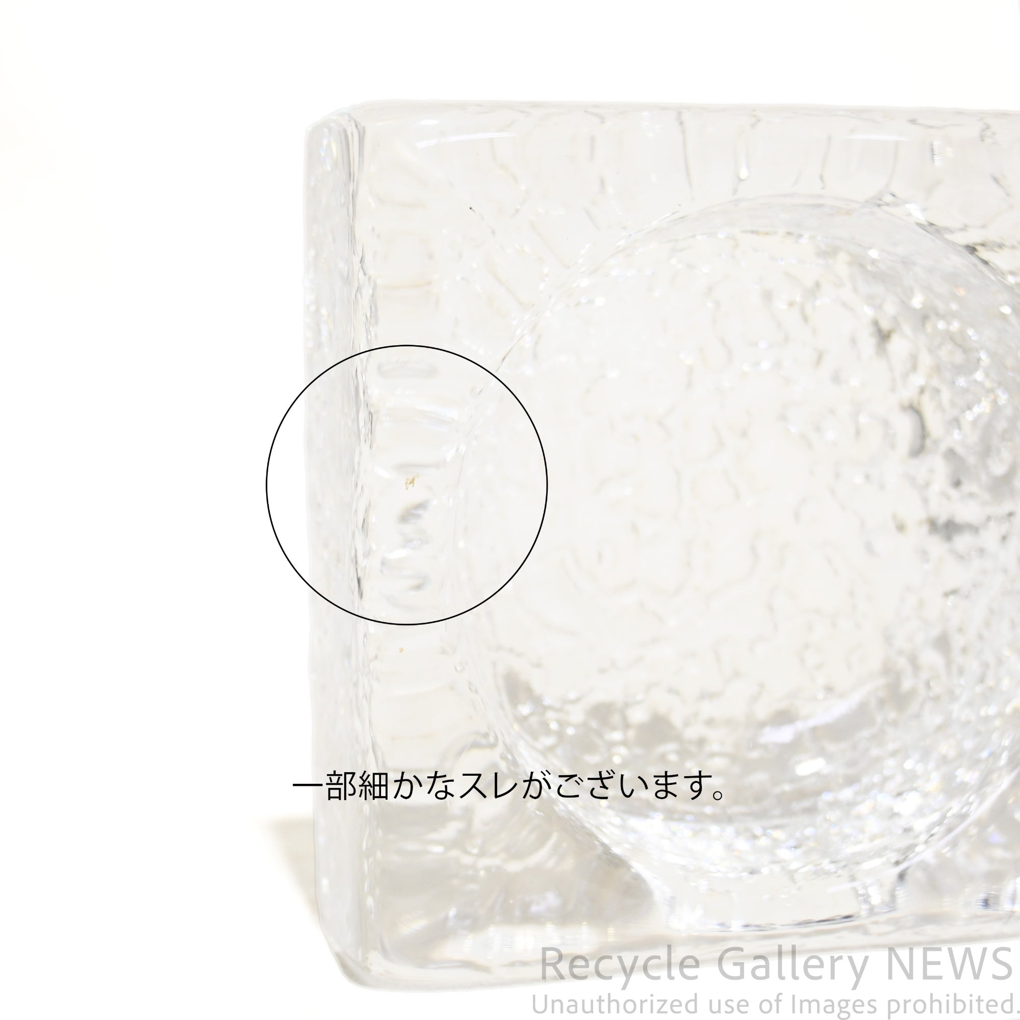 KOSTA BODA Vintage Glass Ashtray Sweden Rare / コスタボダ ヴィンテージ ガラス 灰皿 スウェーデン 希少品