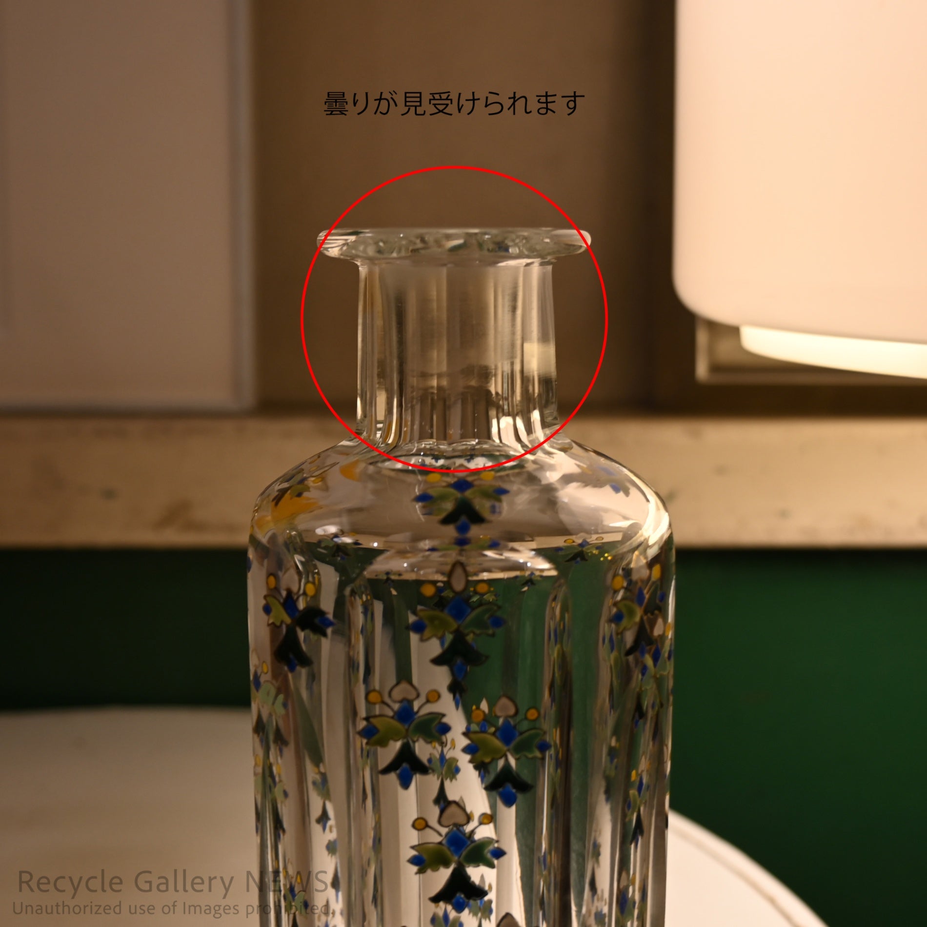 Vintage Yosai Art Glass Floral Vase / 窯彩硝子 花器 フラワーベース 小花柄 クリア レトロ