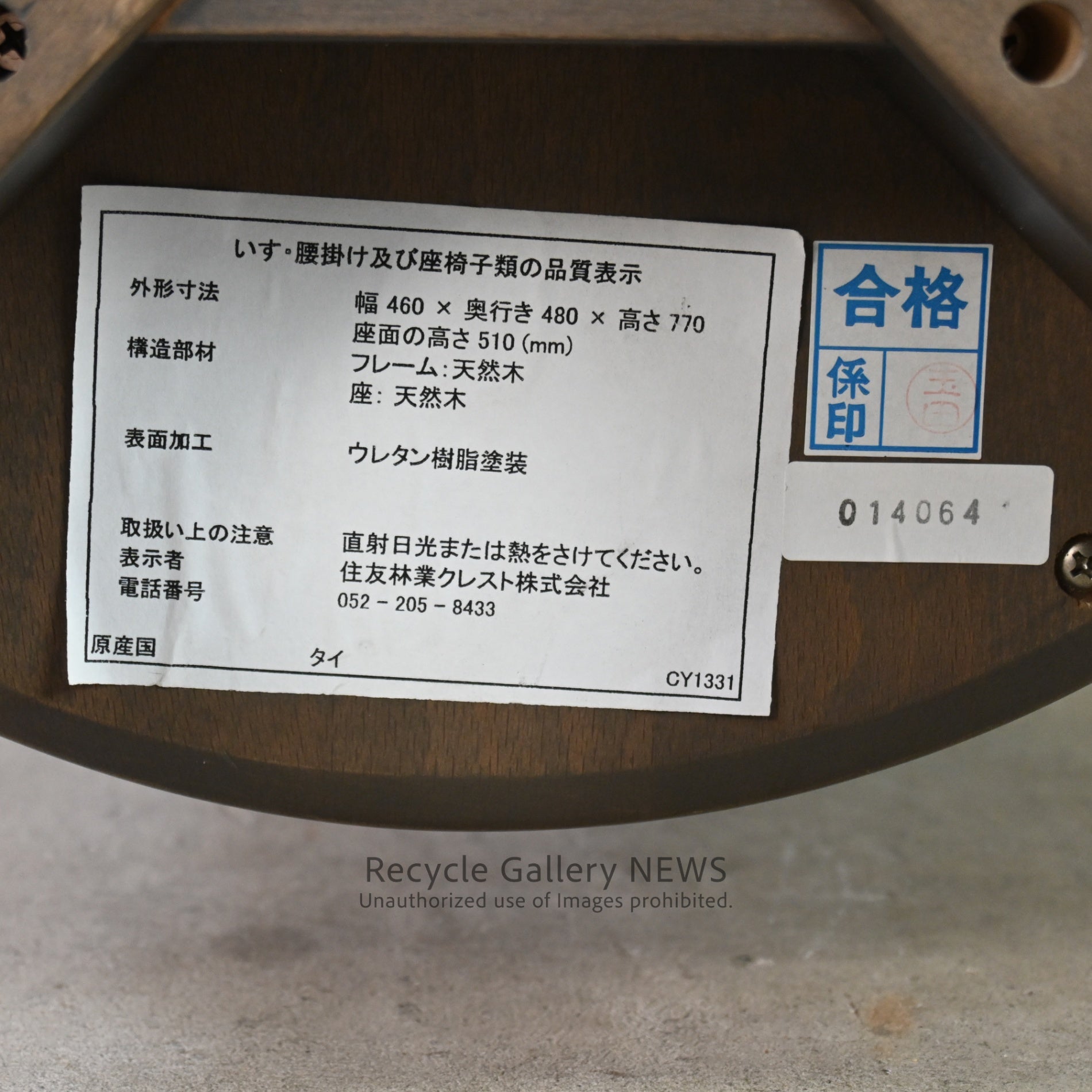 SUMITOMO FORESTRY CREST CO. Baby Chair Kids Chair CY1331 Rubberwood Japan / 住友林業クレスト ベビーチェア キッズチェア cy1331 ラバーウッド 日本