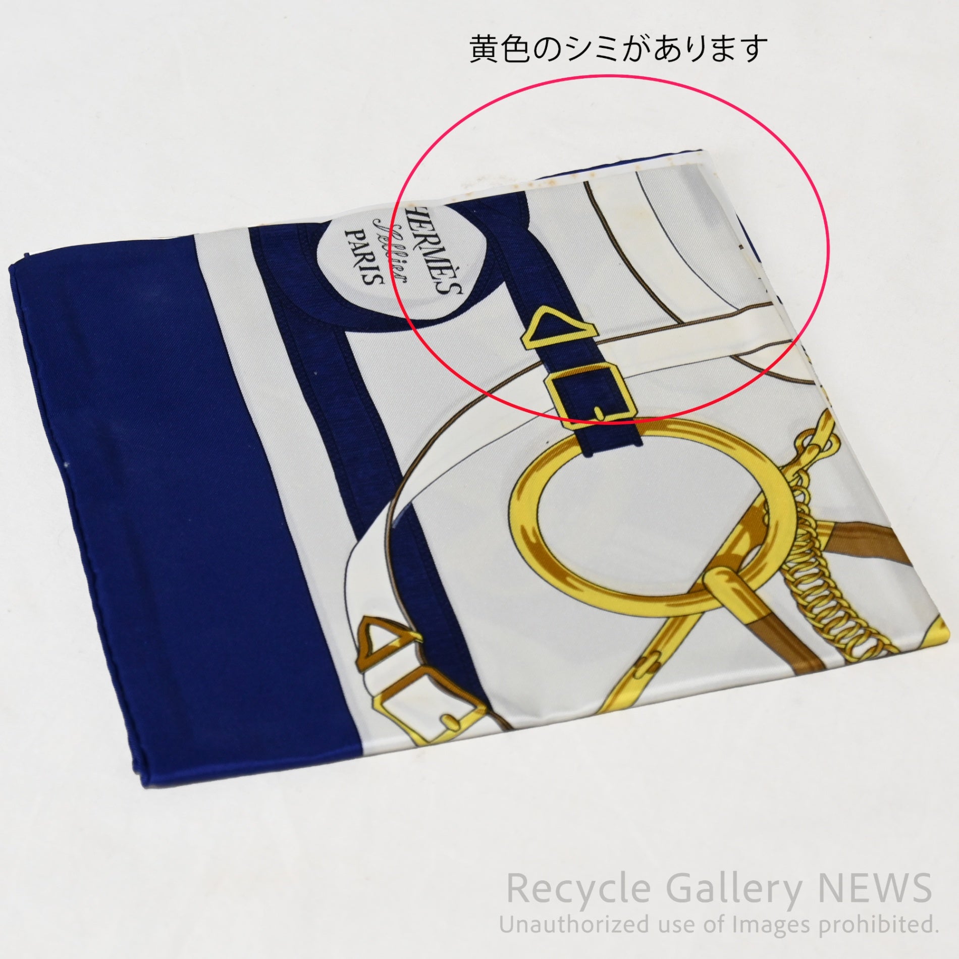 HERMES carré 90 Eperon d'Or Blue Gold France / エルメス カレ90 黄金の拍車 ネイビー ゴールド スカーフ 未使用・新古品 フランス