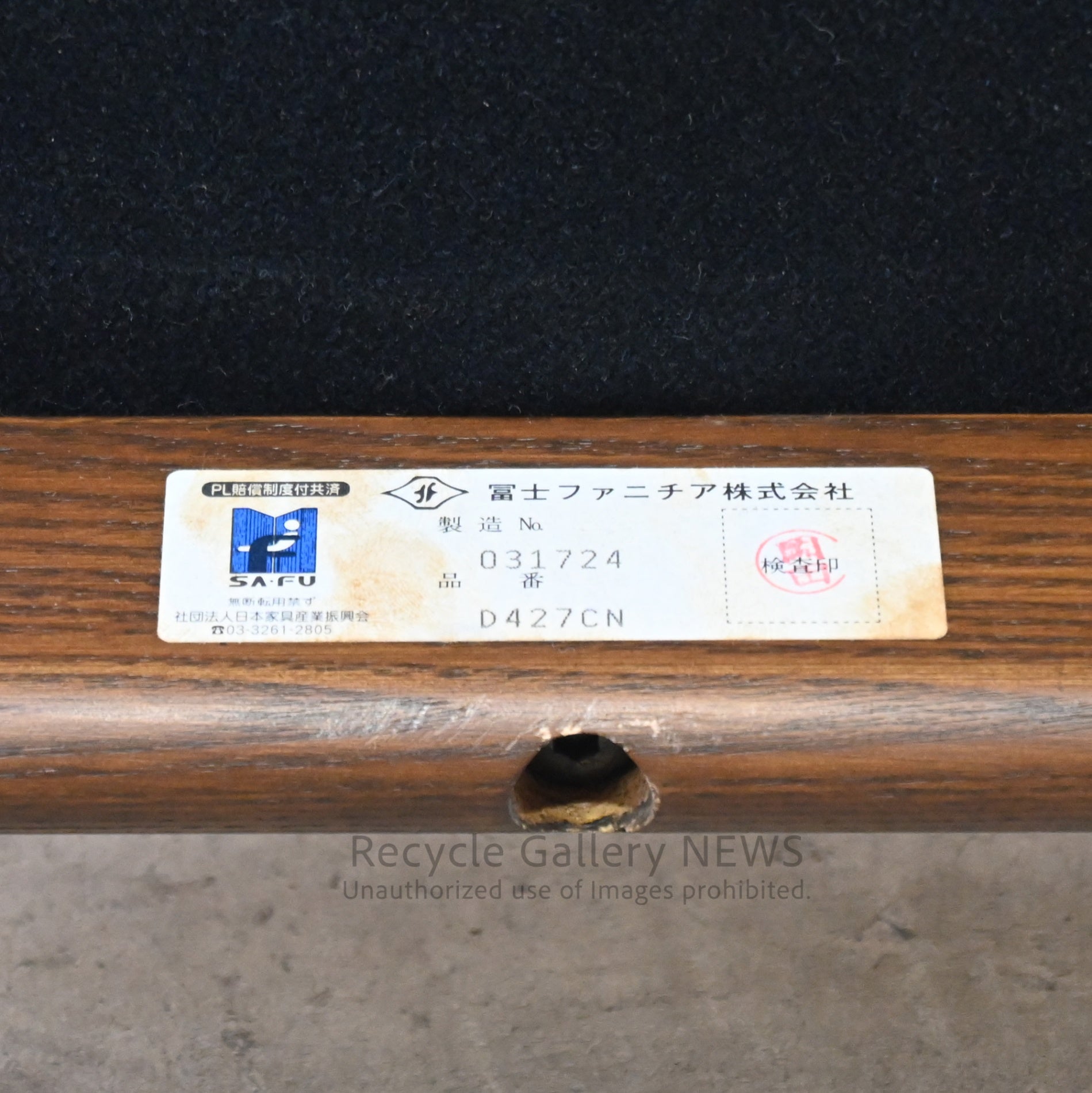Fuji Furniture Wooden Armless Chair "Calm" Japan Scandinavian Style / 冨士ファニチア アームレスチェア カーム 日本 北欧 木製