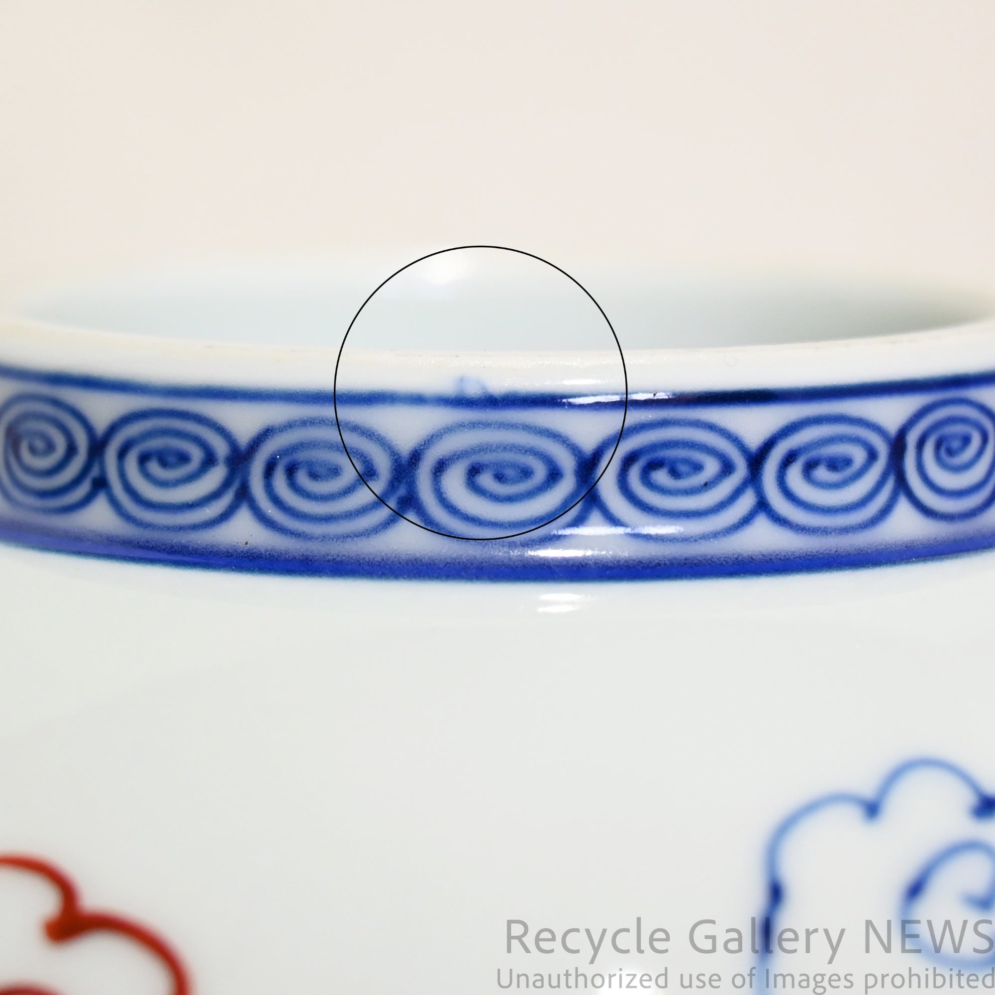 源右衛門窯 染錦藤絵 盛り鉢 有田焼 日本 / Genemon Kiln Somenishiki Bowl Arita-yaki Japan