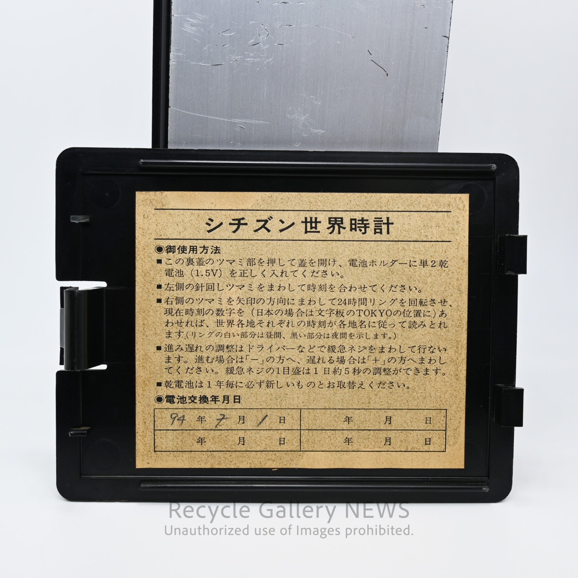 CITIZEN Transistor World Time Clock Retro Modern / シチズン ワールドタイム 置時計 レトロモダン