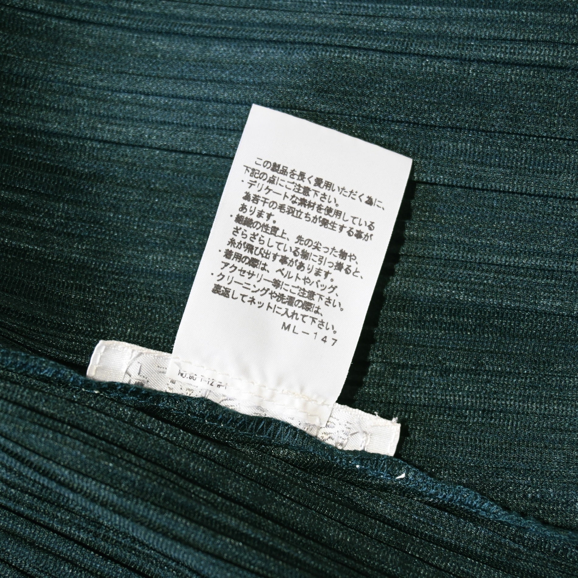 PLEATS PLEASE ISSEY MIYAKE 2013AW SET / イッセイミヤケ プリーツプリーズ モヘア混刺繍 緑無地ポリ セットアップ ワンピース風 3