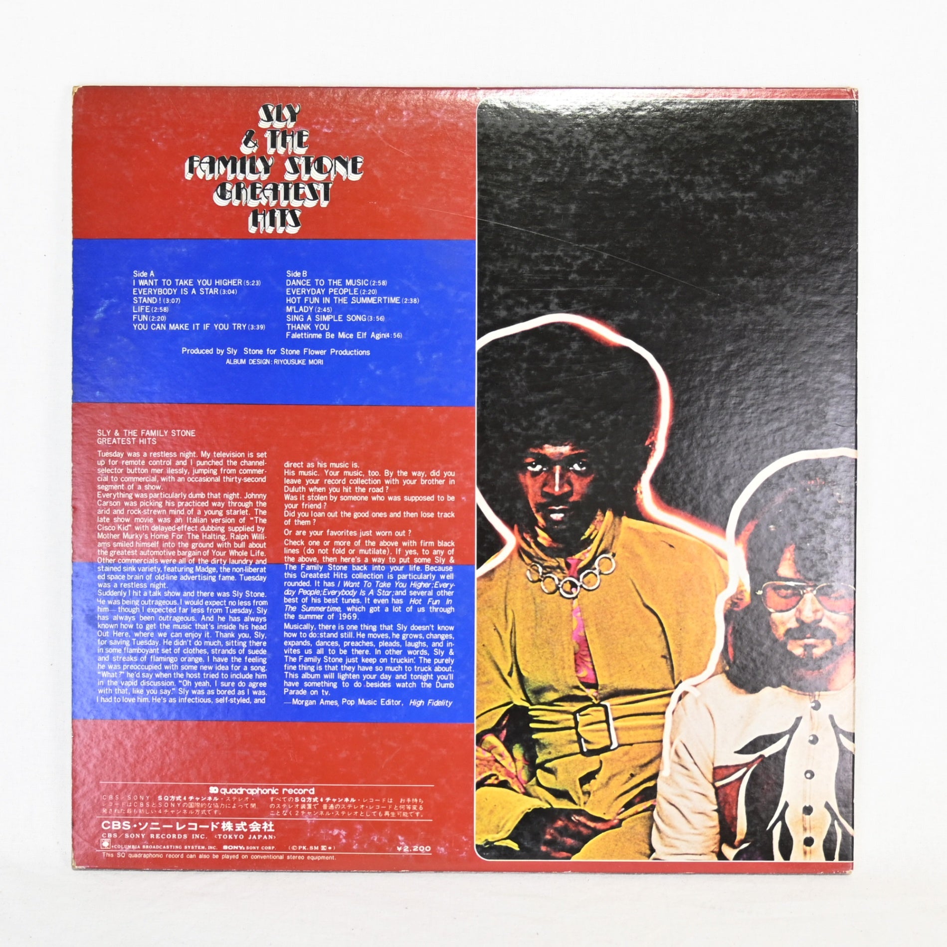 Sly & The Family Stone Greatest Hits LP ECPN-7 / スライ・アンド・ザ・ファミリーストーン グレイテストヒッツ レコード 国内盤 洋楽