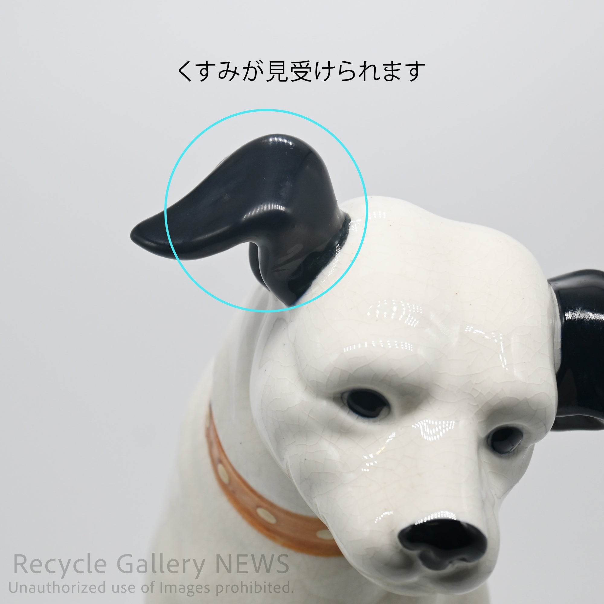 His Master's Voice "Nipper" Vintage Ceramic Dog Figurine Ornament Victor White / 『主人の声』ビクター犬 ニッパー 陶器フィギュリン オブジェ 犬の置物 オーディオ レトロ 白