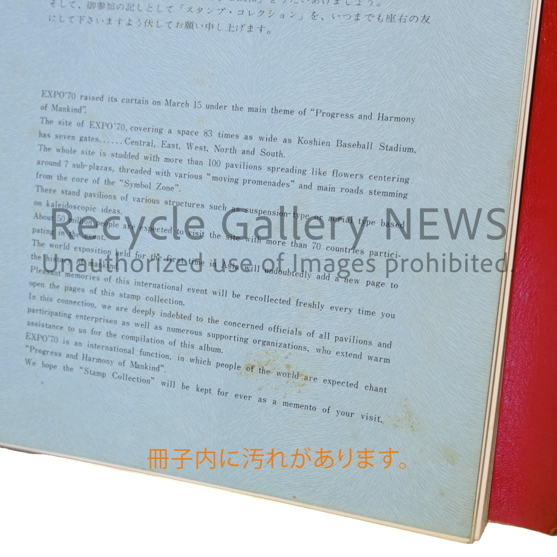 EXPO'70 Stamp Collection Book Stamp complete 1970 Japan World