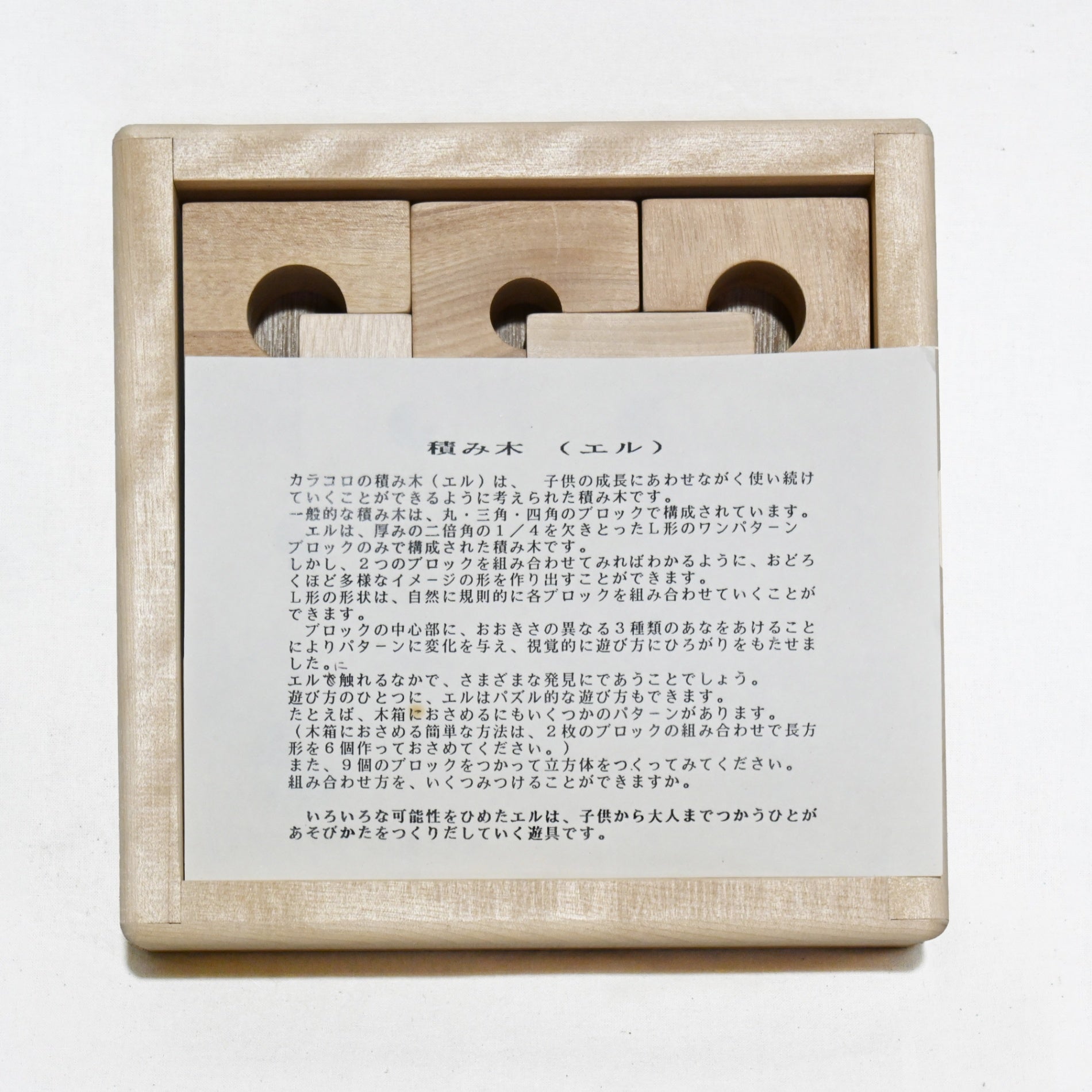 kara coro Building blocks ”L” Handcrafted Wooden Toys Japan Rare / 木のおもちゃ工房カラコロ 積み木 エル 日本 生産終了 希少品