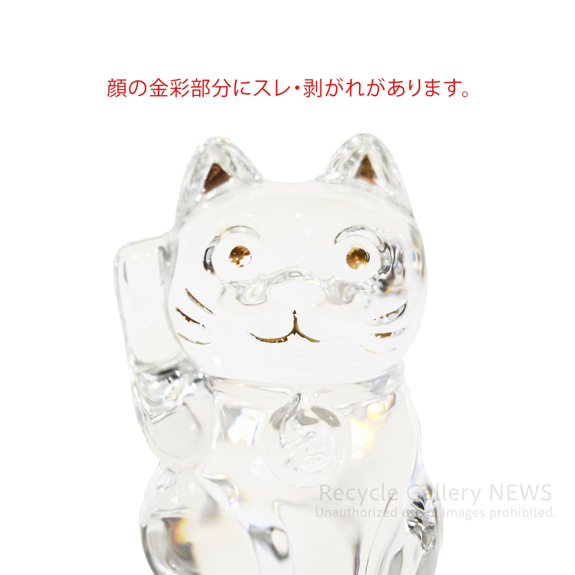 Baccarat Maneki-Neko Lucky Cat Fortune Cat Clear Crystal Glass