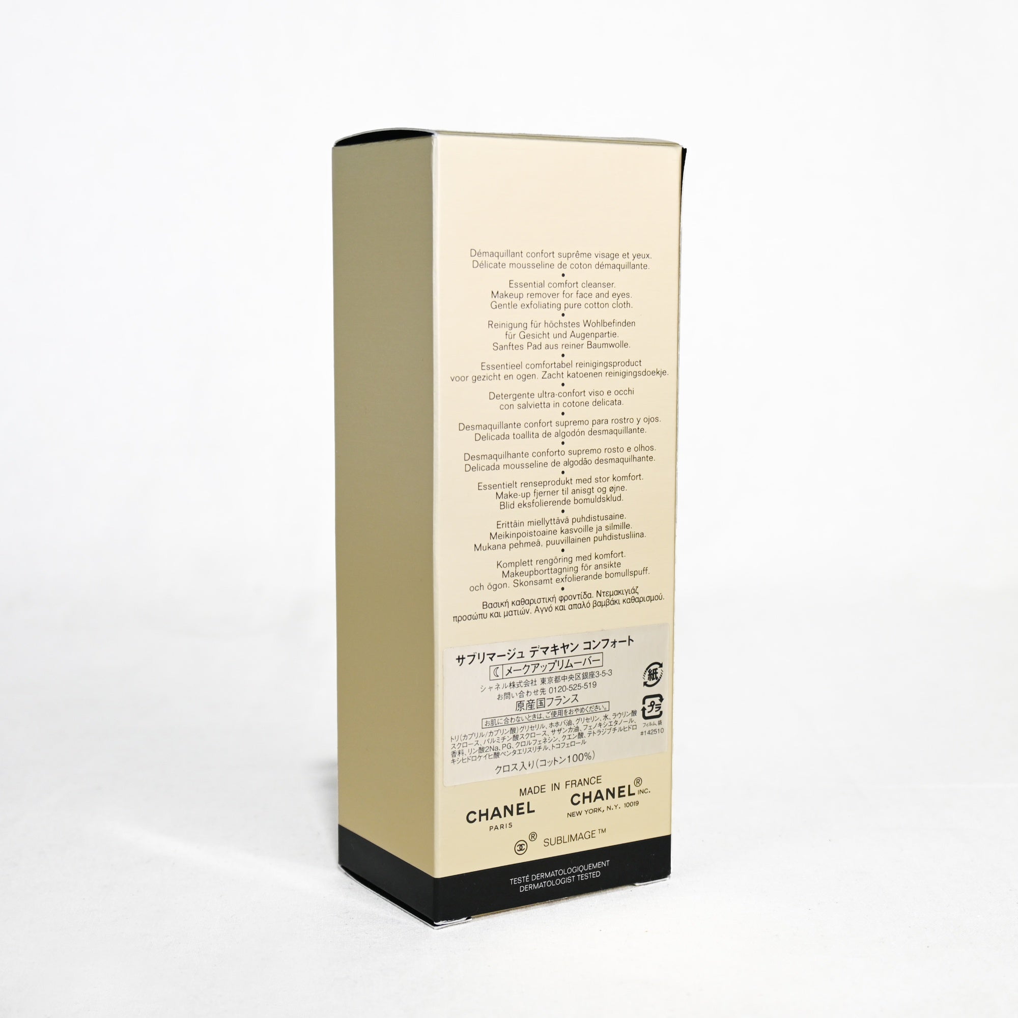 CHANEL SUBLIMAGE DEMAQUILLANT ESSENTIAL COMFORT CLEANSER / シャネル サブリマージュ デマキヤン コンフォート メークアップリムーバー 150ml メイク落とし