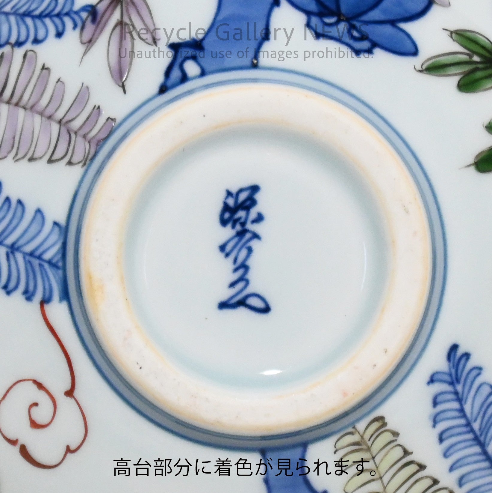 源右衛門窯 染錦藤絵 一輪挿 有田焼 日本 / Genemon Kiln Sometsuke Single Flower Vase Arita-yaki Japan
